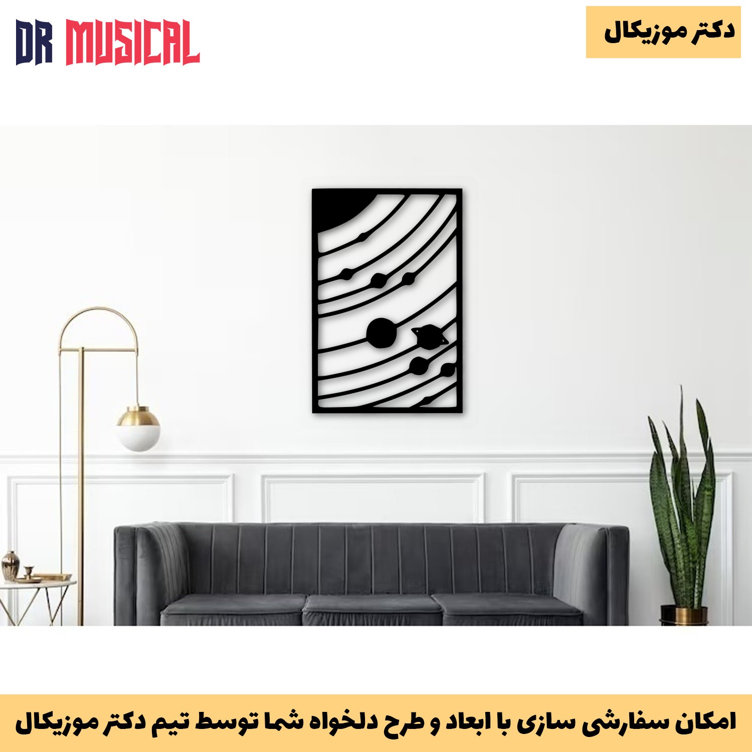 دیوارکوب چوبی طرح سیارات-خرید بی واسطه از تولیدی دکتر موزیکال