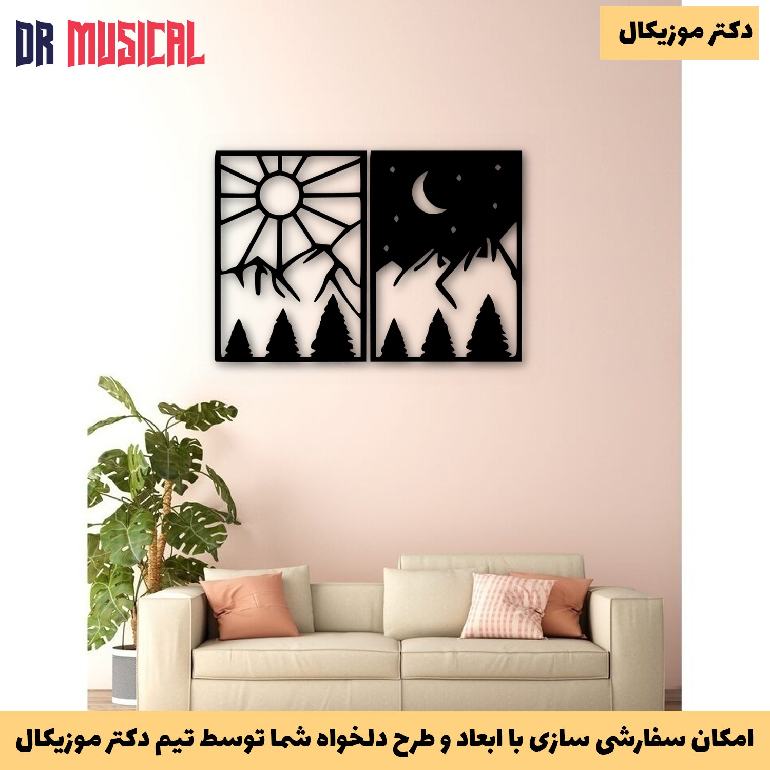 دیوارکوب چوبی طرح شب و روز-خرید بی واسطه از تولیدی دکتر موزیکال