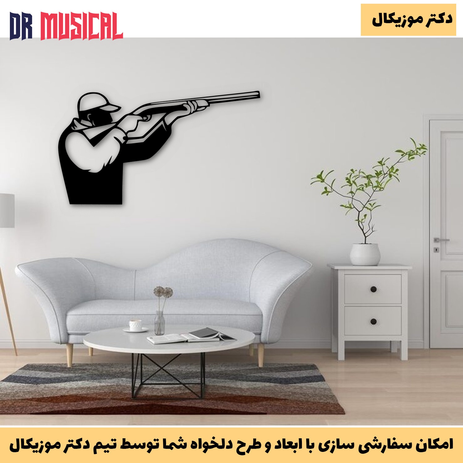 دیوارکوب چوبی طرح شکارچی و اسلحه-خرید بی واسطه از تولیدی دکتر موزیکال