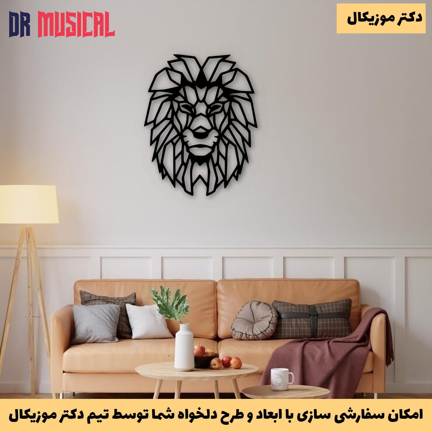 دیوارکوب چوبی طرح شیر کد 2-خرید بی واسطه از تولیدی دکتر موزیکال
