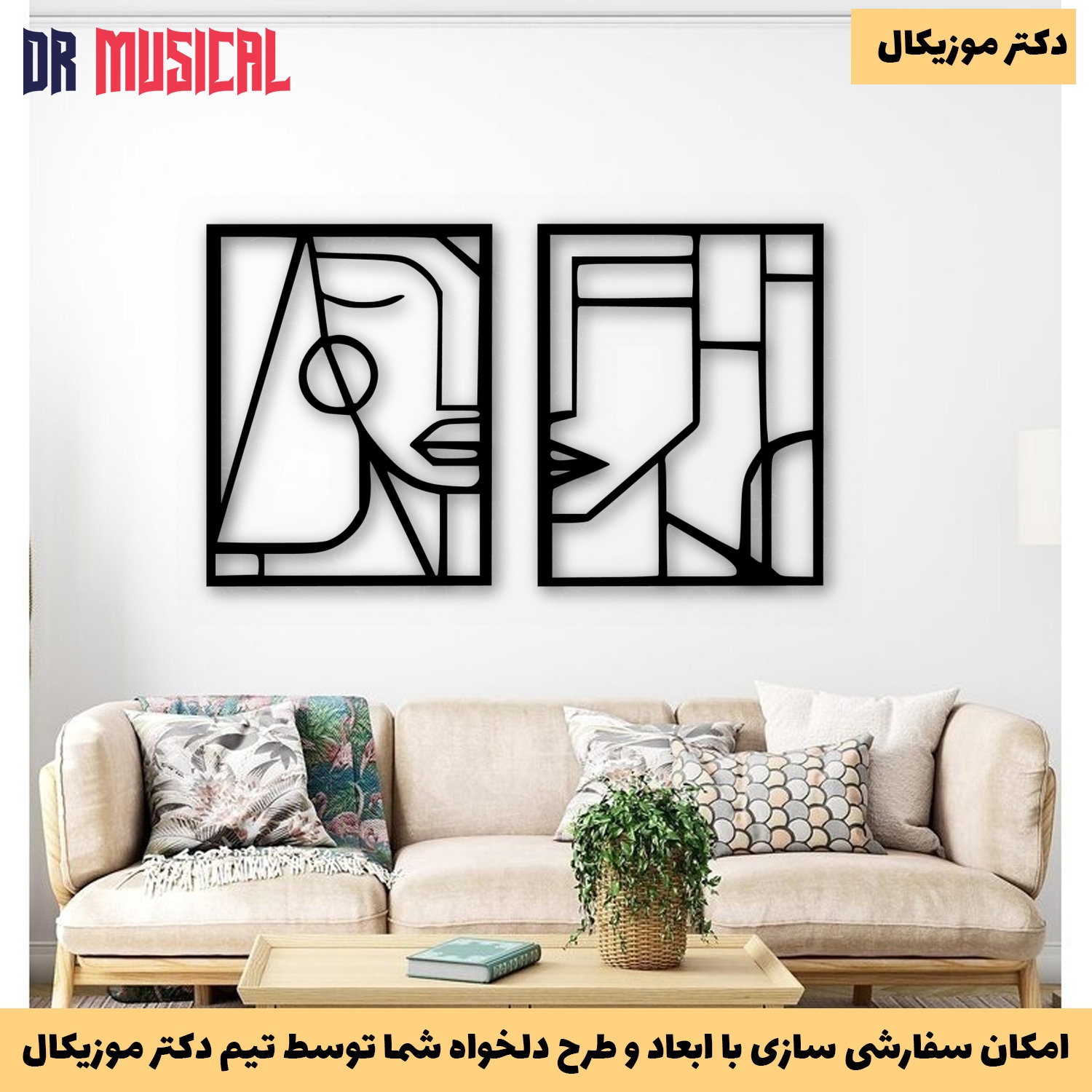 دیوارکوب چوبی طرح صورت هندسی-خرید بی واسطه از تولیدی دکتر موزیکال