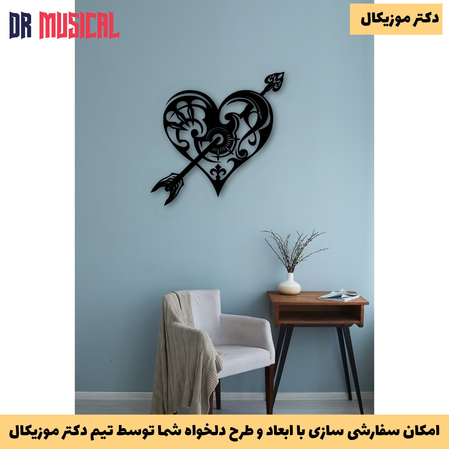 دیوارکوب چوبی طرح قلب تیر خورده-خرید بی واسطه از تولیدی دکتر موزیکال