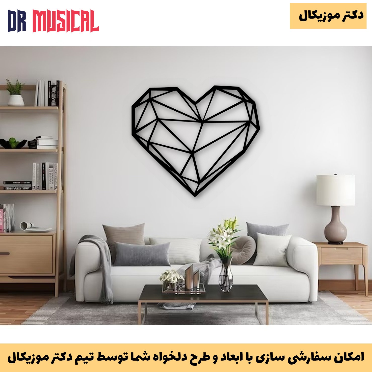 دیوارکوب چوبی طرح قلب-خرید بی واسطه از تولیدی دکتر موزیکال