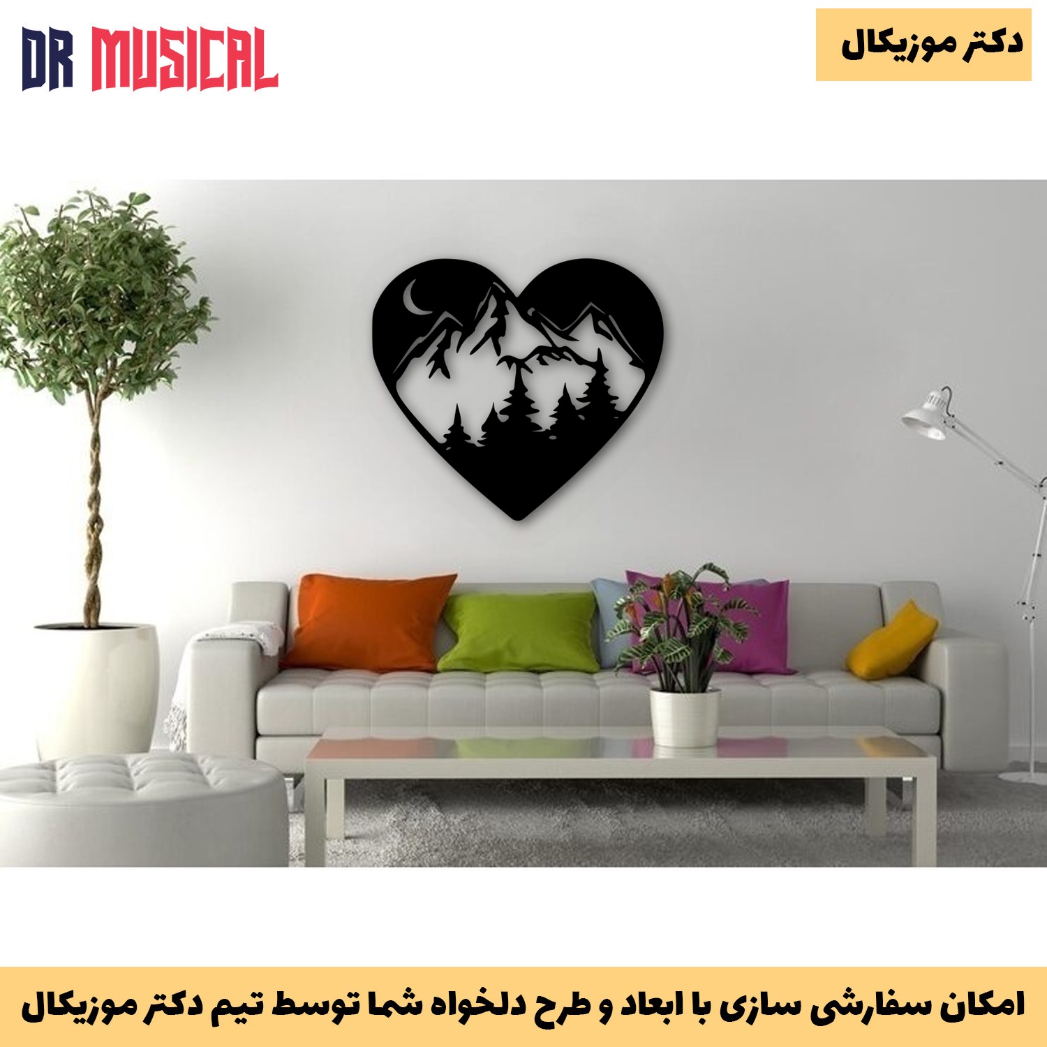دیوارکوب چوبی طرح قلب کد 2-خرید بی واسطه از تولیدی دکتر موزیکال