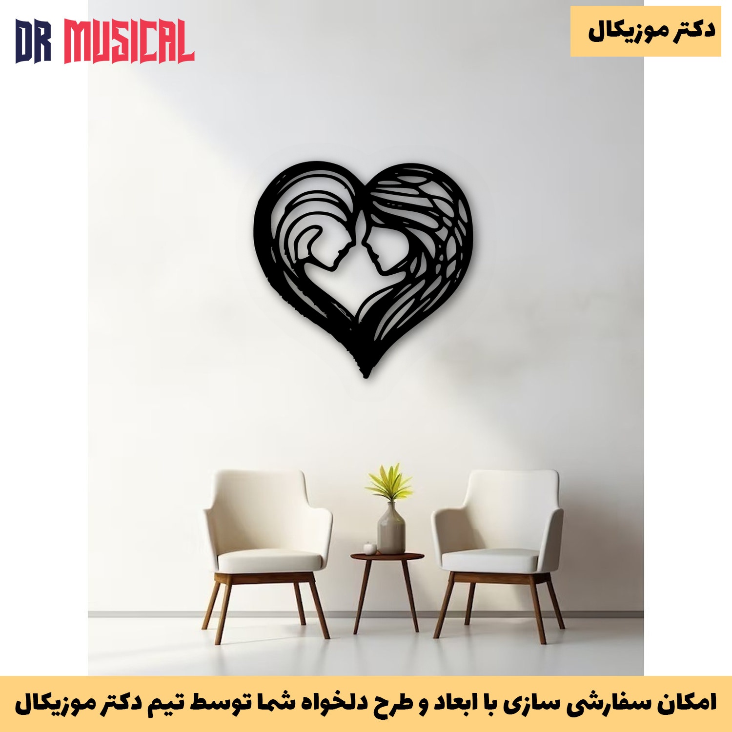 دیوارکوب چوبی طرح قلب کد 3-خرید بی واسطه از تولیدی دکتر موزیکال