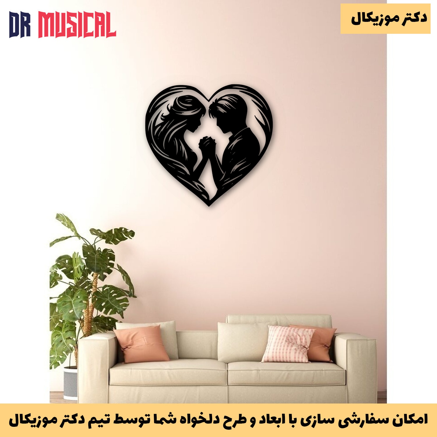 دیوارکوب چوبی طرح قلب کد 4-خرید بی واسطه از تولیدی دکتر موزیکال