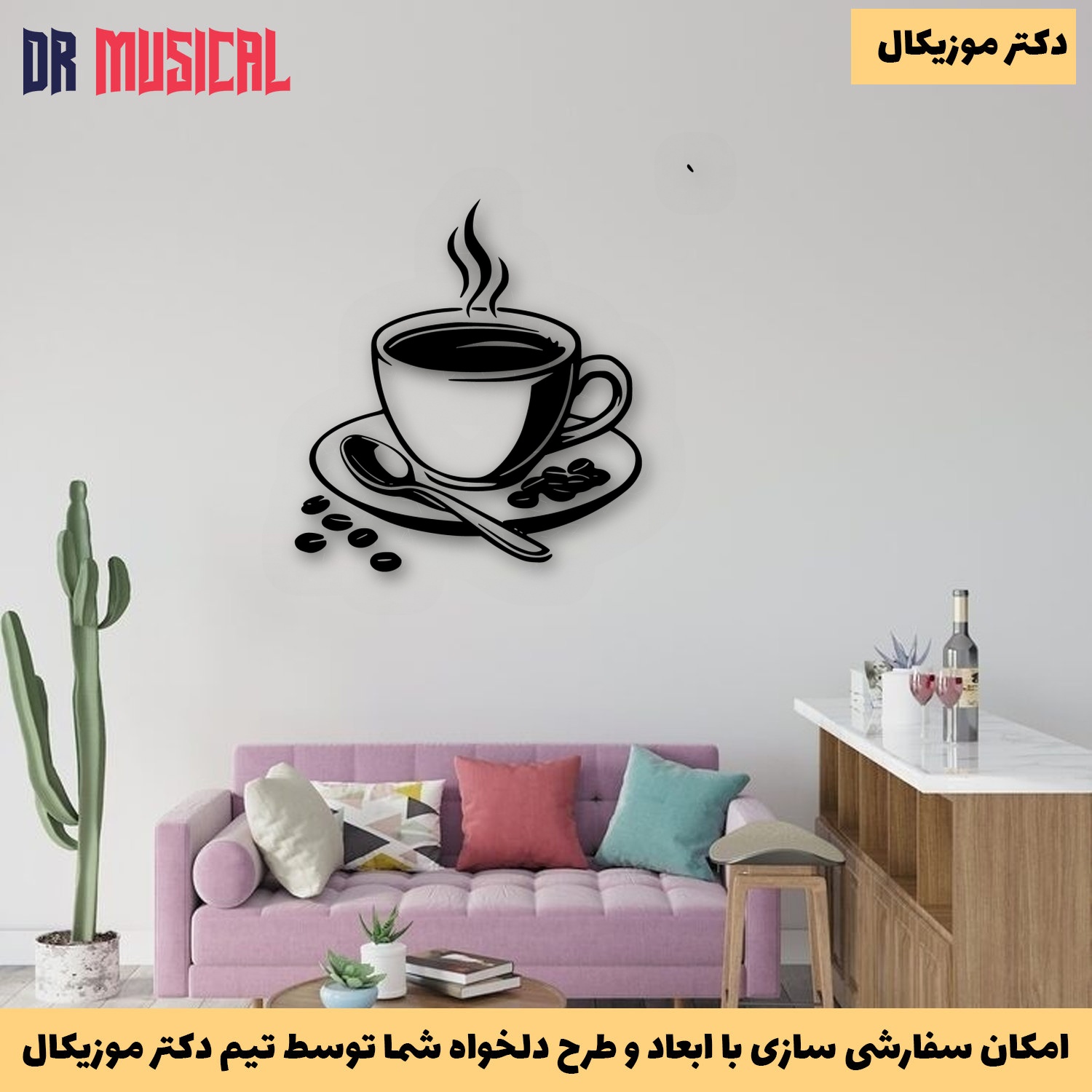 دیوارکوب چوبی طرح قهوه کد 1-خرید بی واسطه از تولیدی دکتر موزیکال