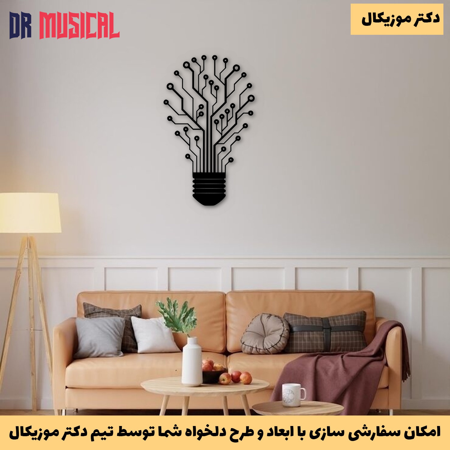 دیوارکوب چوبی طرح لامپ-خرید بی واسطه از تولیدی دکتر موزیکال