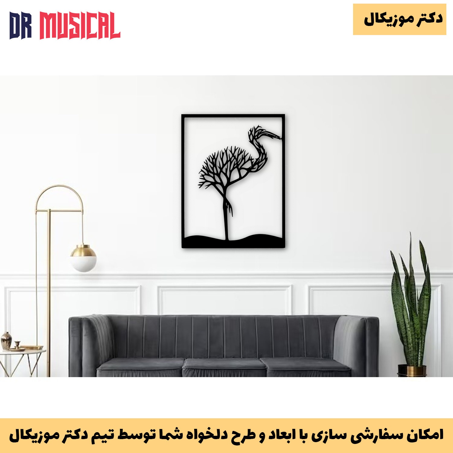 دیوارکوب چوبی طرح لک لک درختی-خرید بی واسطه از تولیدی دکتر موزیکال