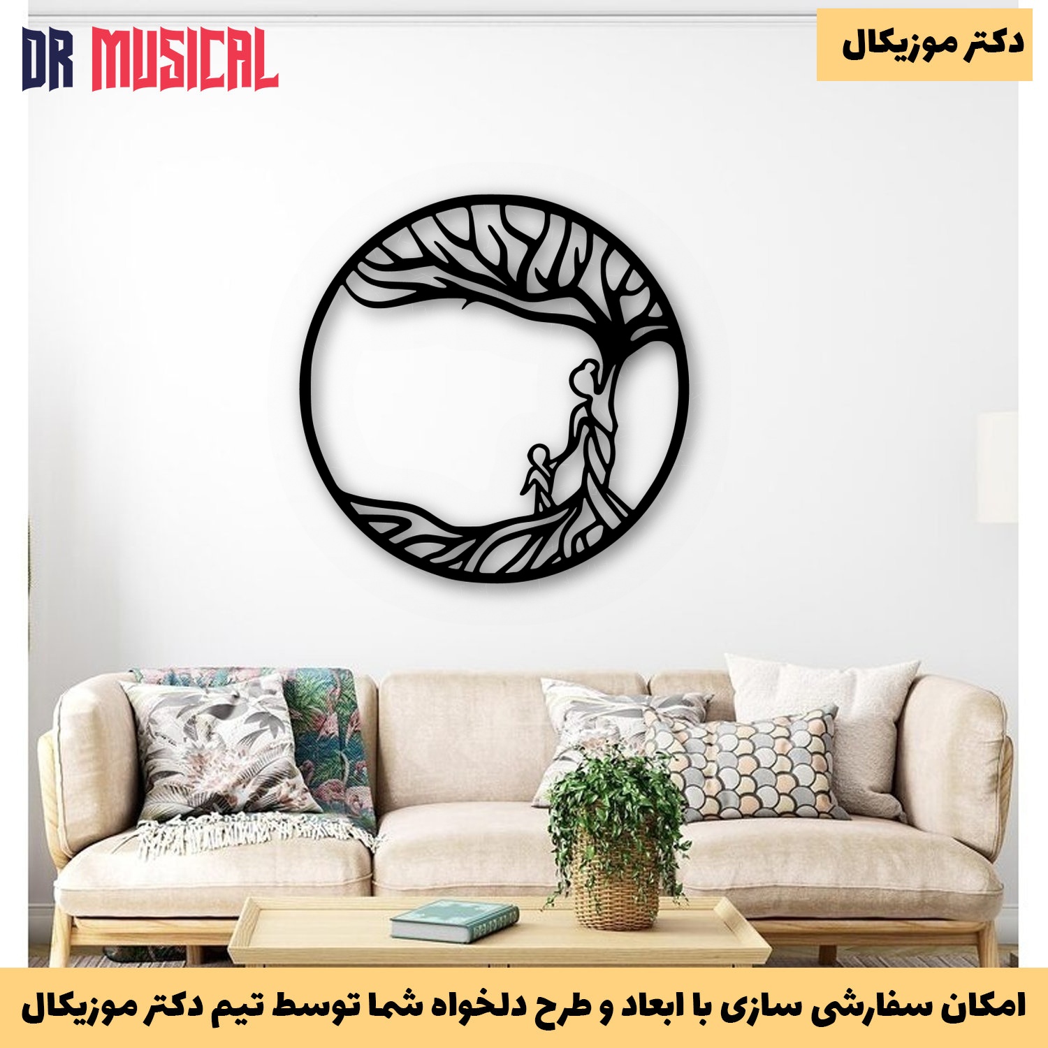 دیوارکوب چوبی طرح مادر و فرزند-خرید بی واسطه از تولیدی دکتر موزیکال