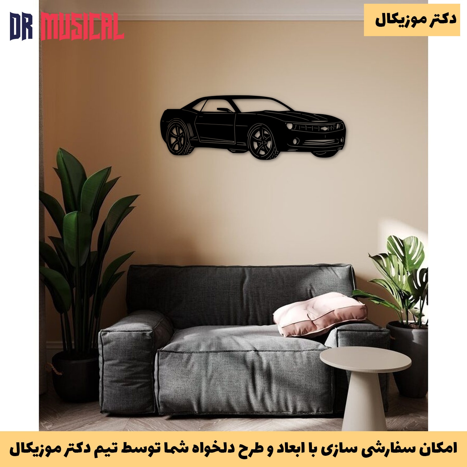 دیوارکوب چوبی طرح ماشین فورد-خرید بی واسطه از تولیدی دکتر موزیکال