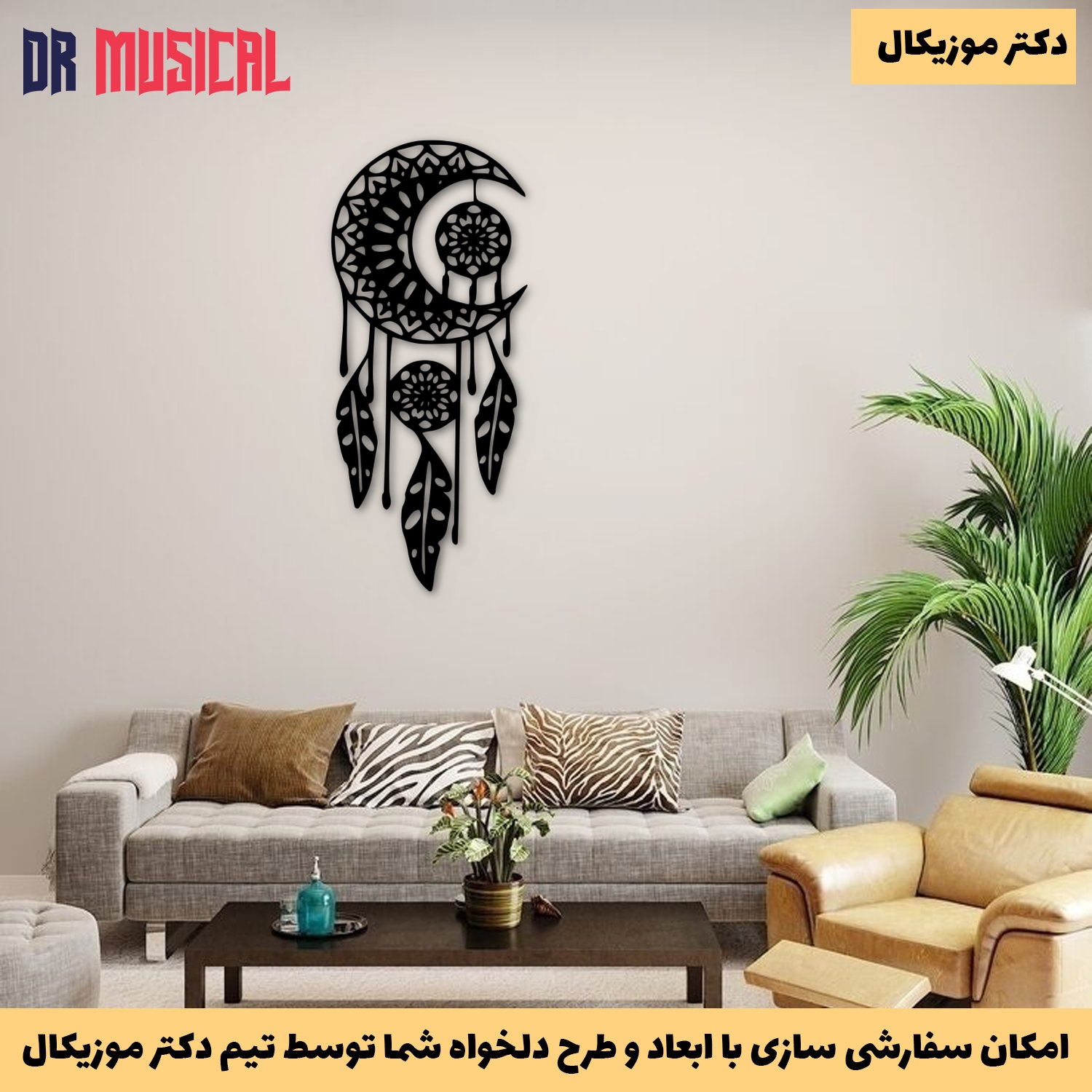 دیوارکوب چوبی طرح ماه دیریم کچر-خرید بی واسطه از تولیدی دکتر موزیکال