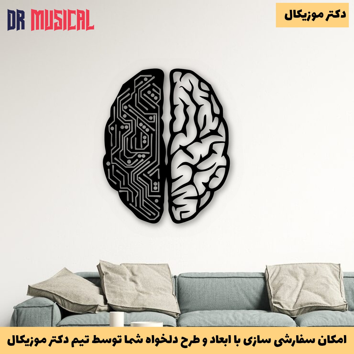 دیوارکوب چوبی طرح مغز-خرید بی واسطه از تولیدی دکتر موزیکال