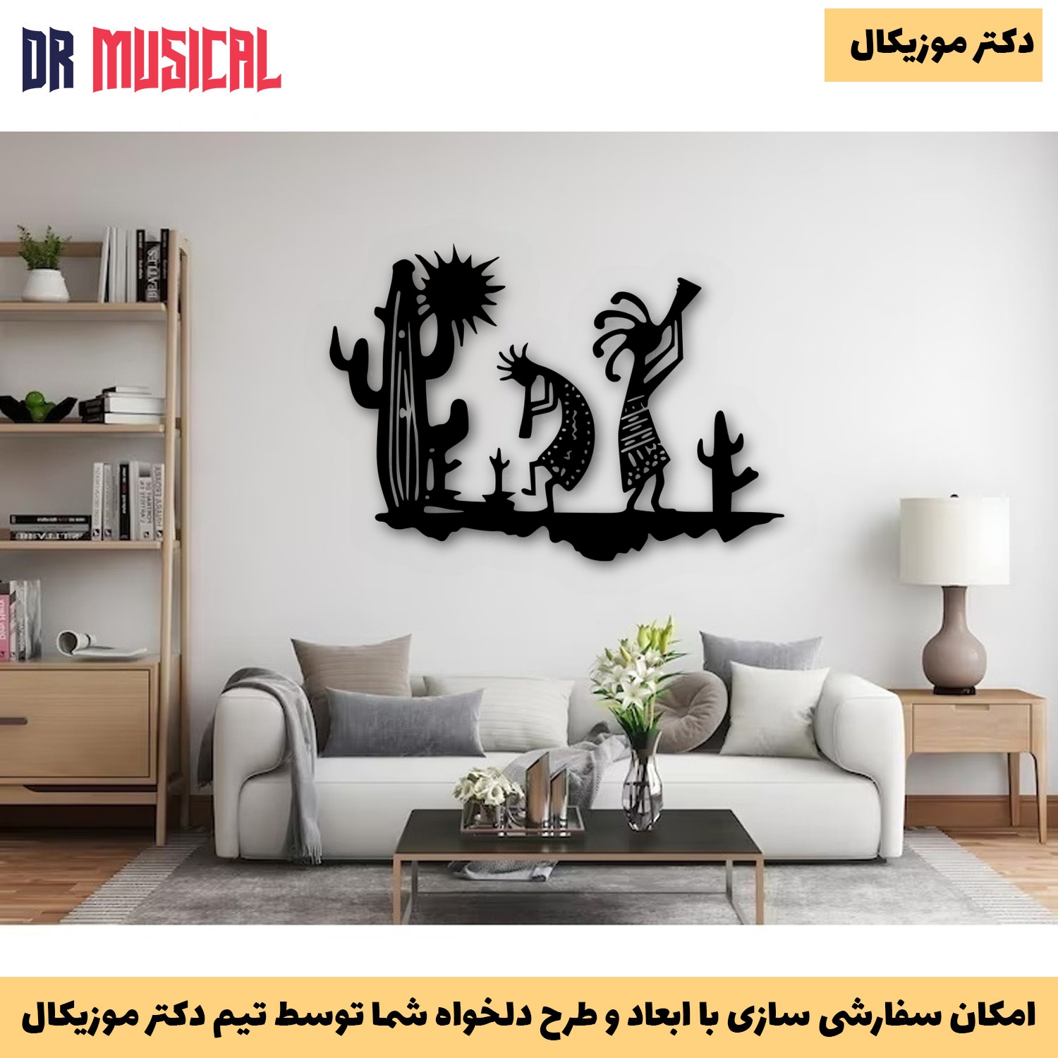 دیوارکوب چوبی طرح موسیقی-خرید بی واسطه از تولیدی دکتر موزیکال