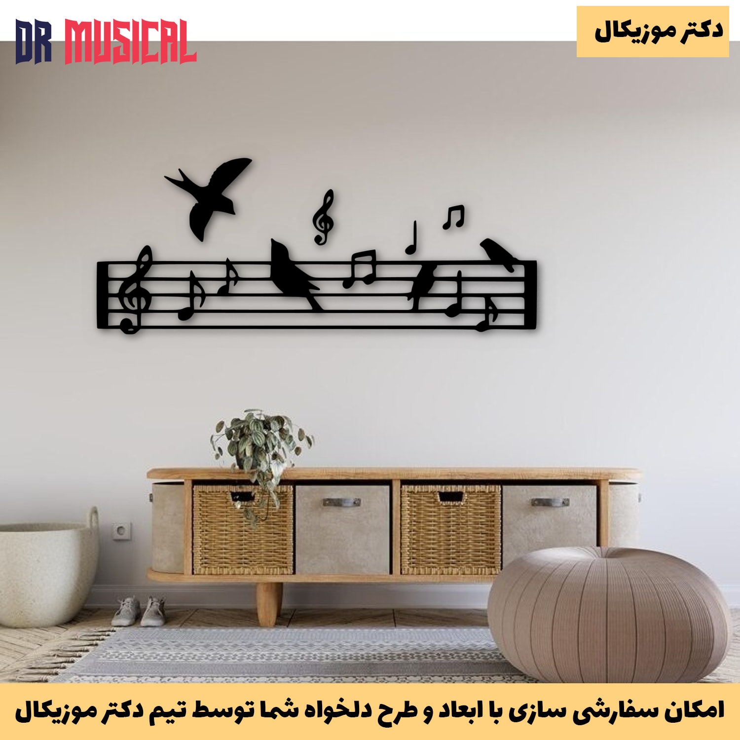 دیوارکوب چوبی طرح موسیقی کد 1-خرید بی واسطه از تولیدی دکتر موزیکال