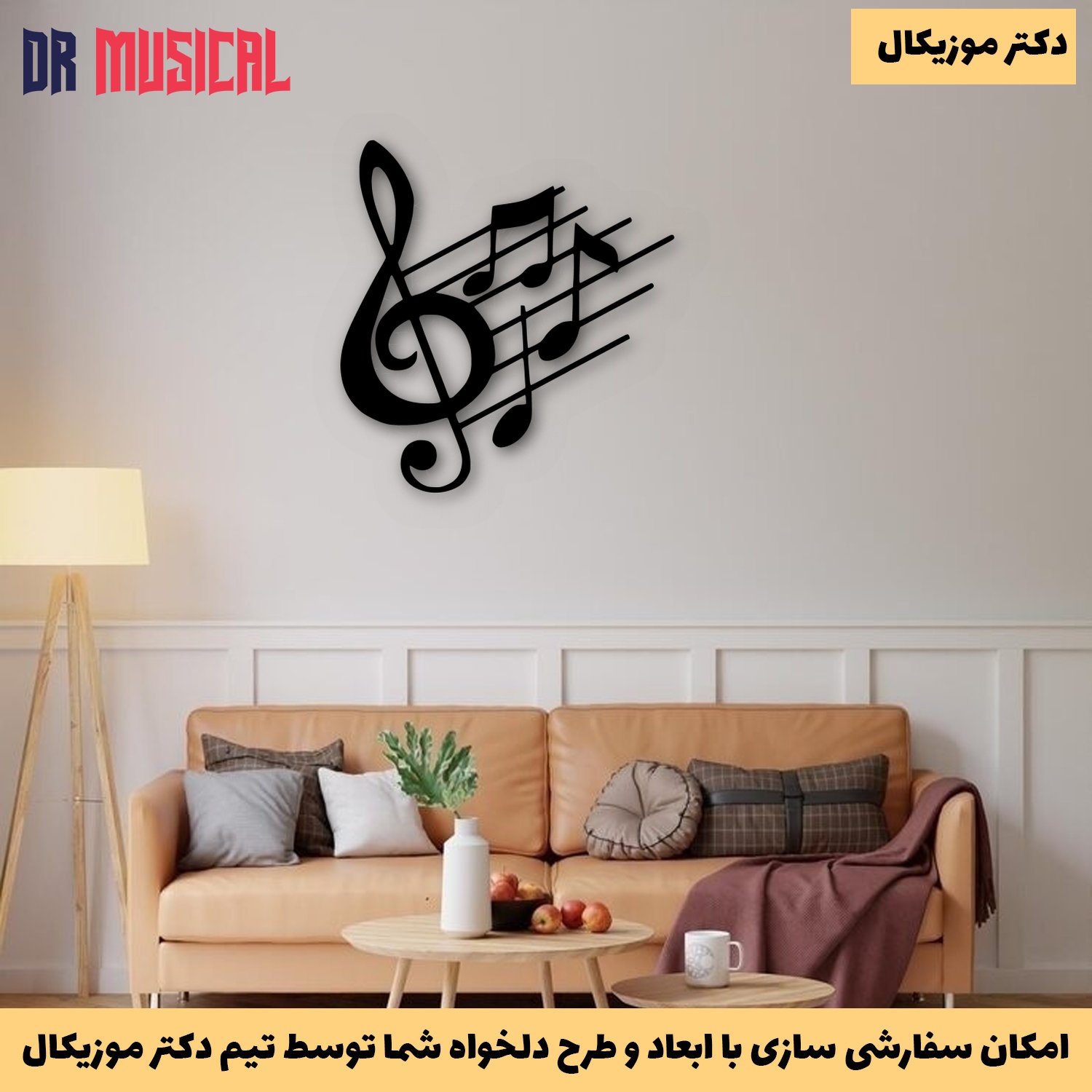 دیوارکوب چوبی طرح موسیقی کد 10-خرید بی واسطه از تولیدی دکتر موزیکال