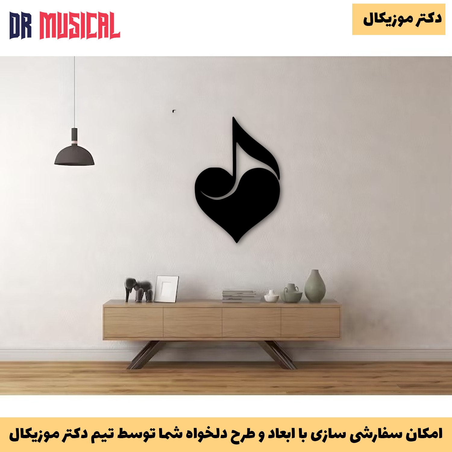 دیوارکوب چوبی طرح موسیقی کد 11-خرید بی واسطه از تولیدی دکتر موزیکال