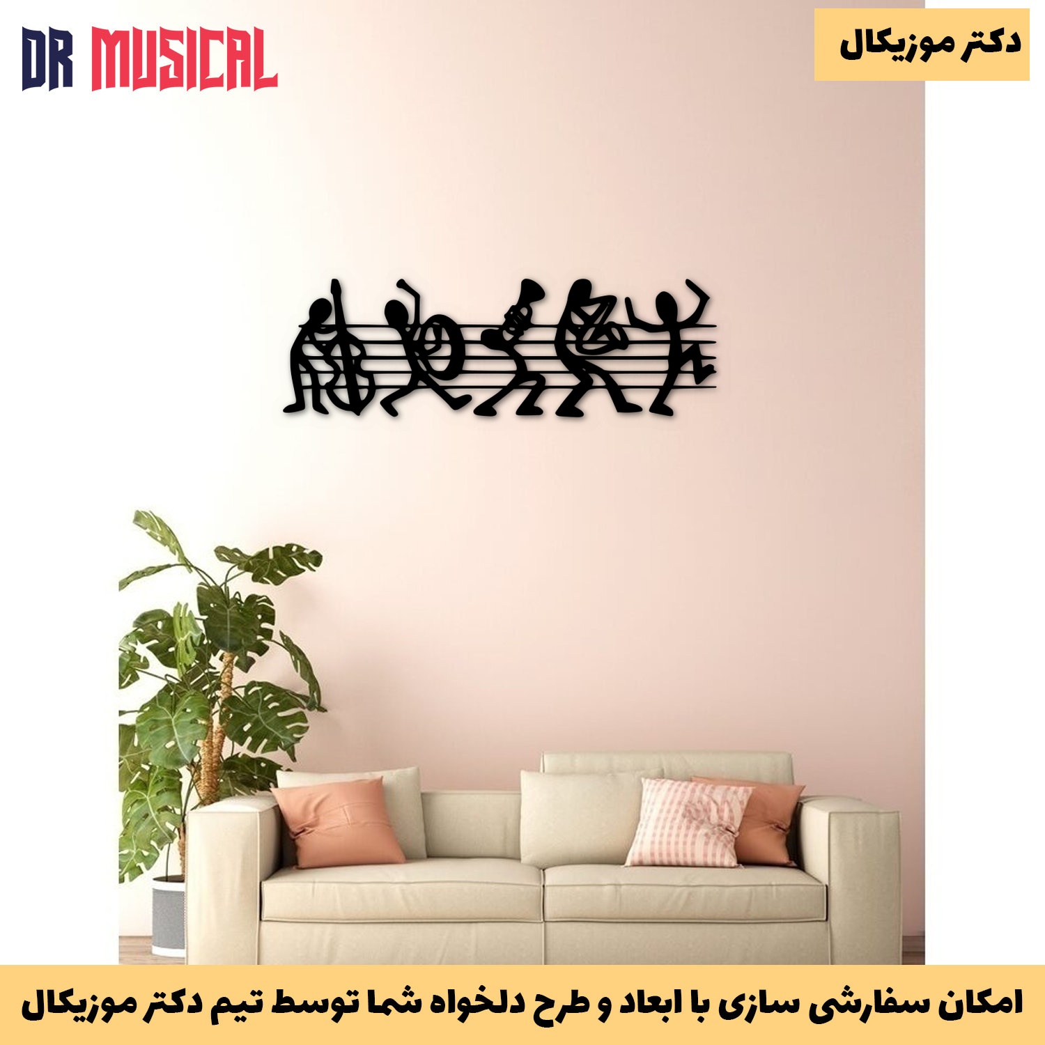 دیوارکوب چوبی طرح موسیقی کد 6-خرید بی واسطه از تولیدی دکتر موزیکال