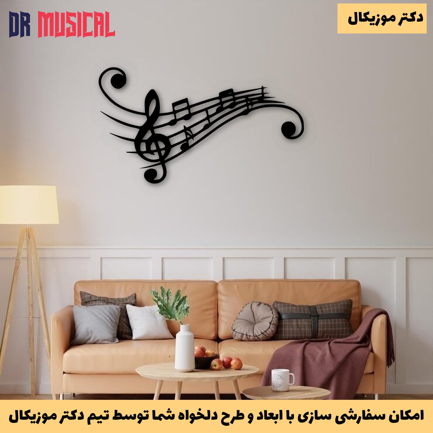 دیوارکوب چوبی طرح موسیقی کد 7-خرید بی واسطه از تولیدی دکتر موزیکال