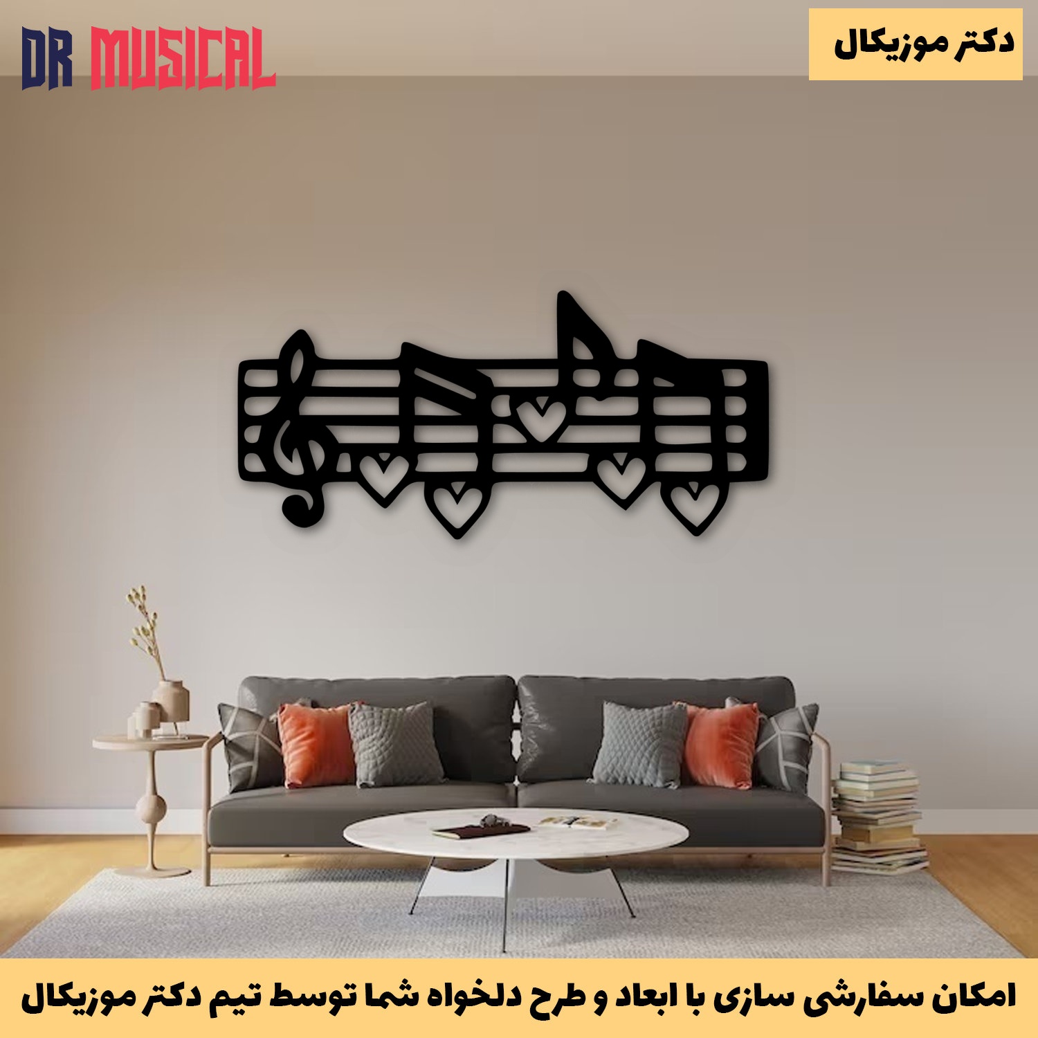 دیوارکوب چوبی طرح موسیقی کد 9-خرید بی واسطه از تولیدی دکتر موزیکال
