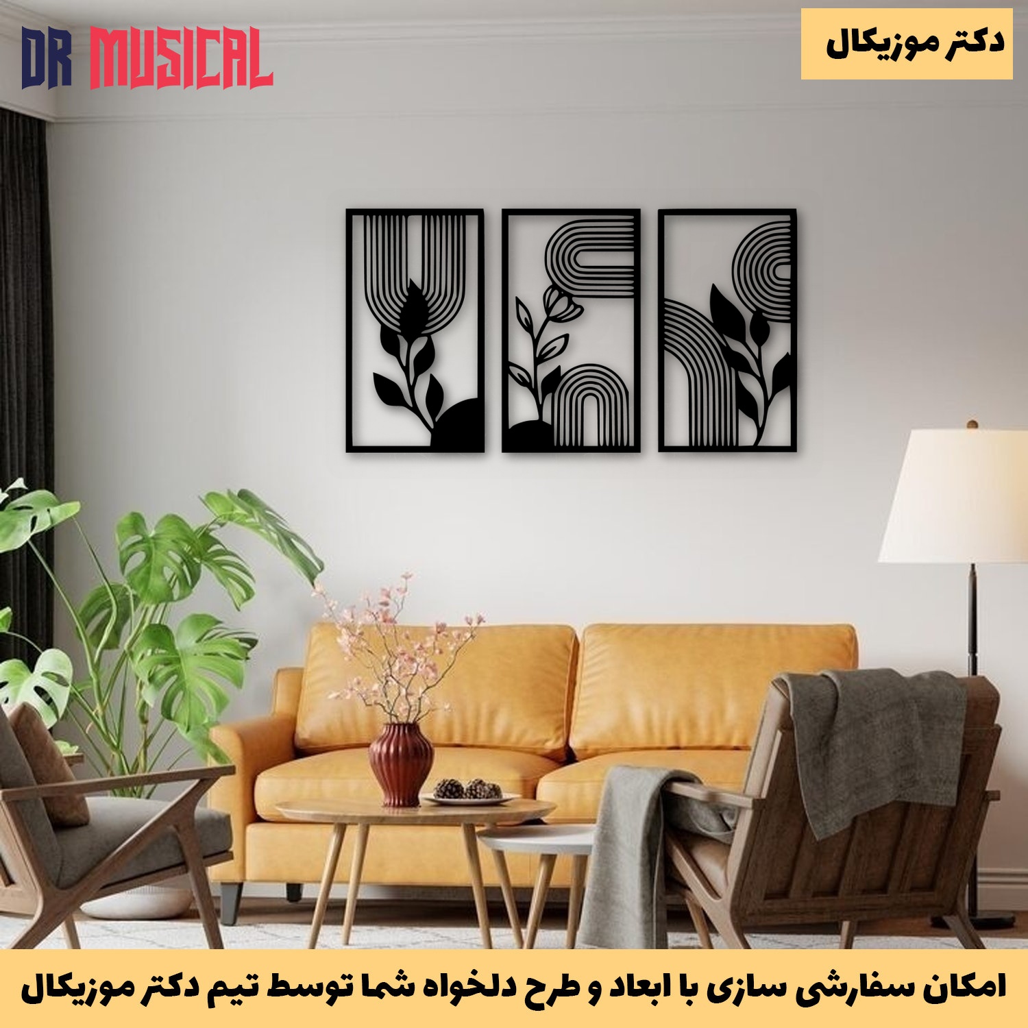 دیوارکوب چوبی طرح مینیمال-خرید بی واسطه از تولیدی دکتر موزیکال