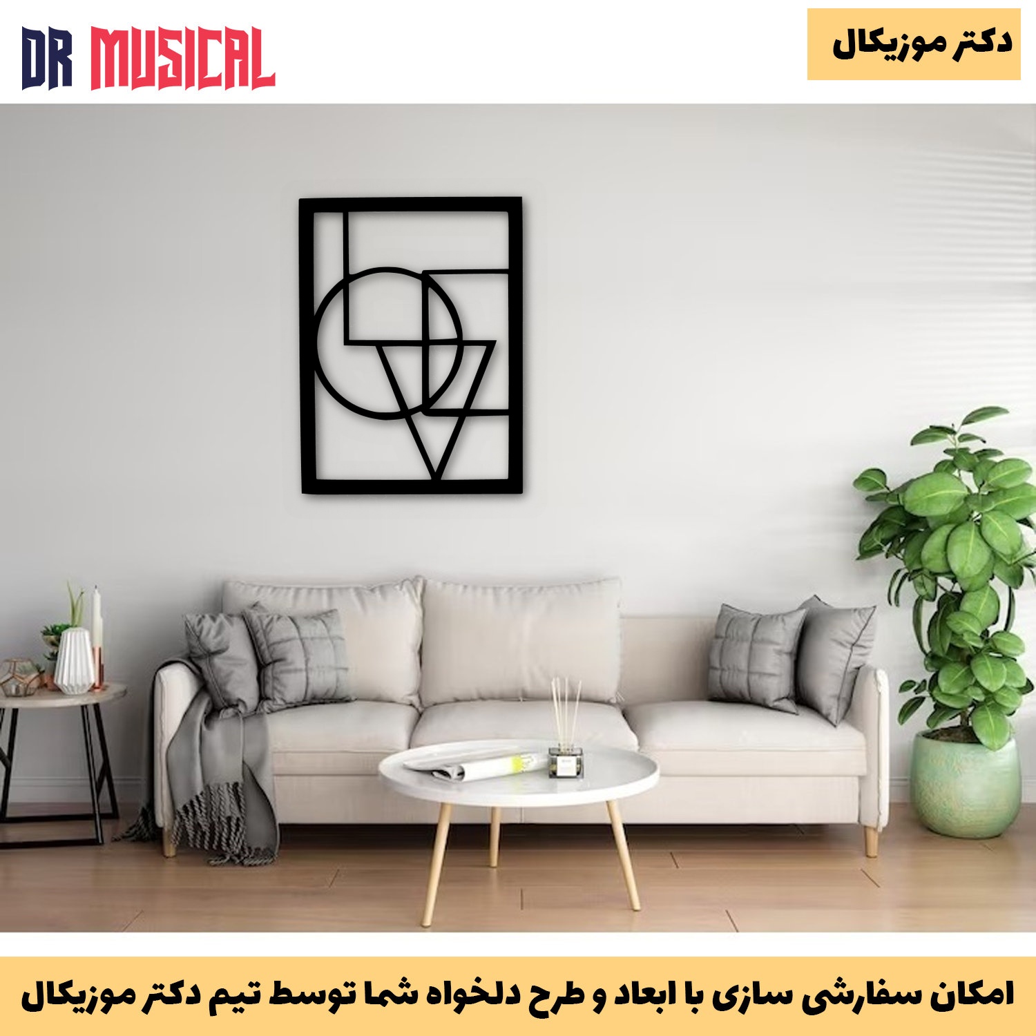 دیوارکوب چوبی طرح مینیمال هندسی-خرید بی واسطه از تولیدی دکتر موزیکال
