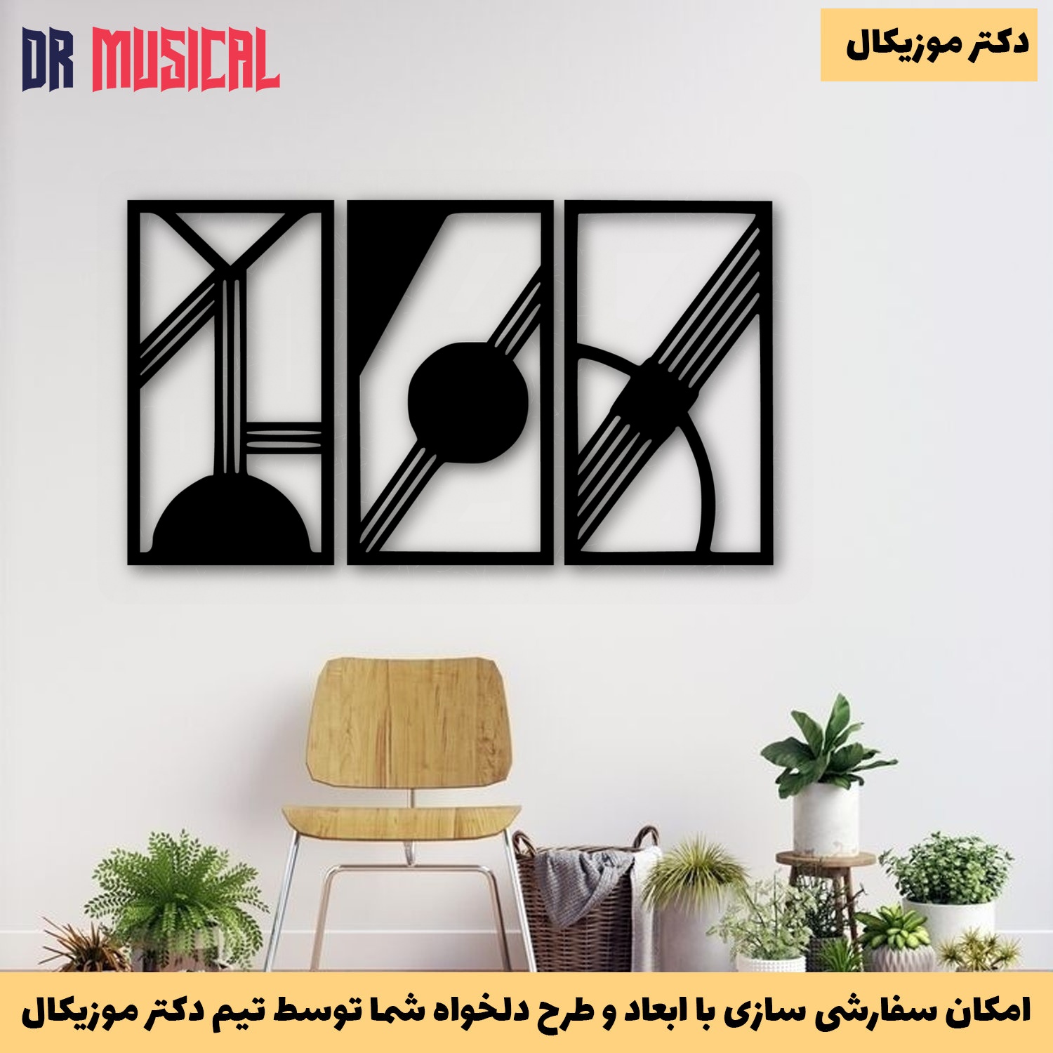 دیوارکوب چوبی طرح مینیمال کد 2-خرید بی واسطه از تولیدی دکتر موزیکال