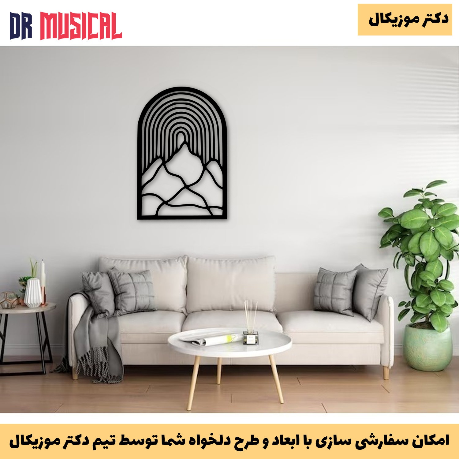 دیوارکوب چوبی طرح مینیمال کوه-خرید بی واسطه از تولیدی دکتر موزیکال