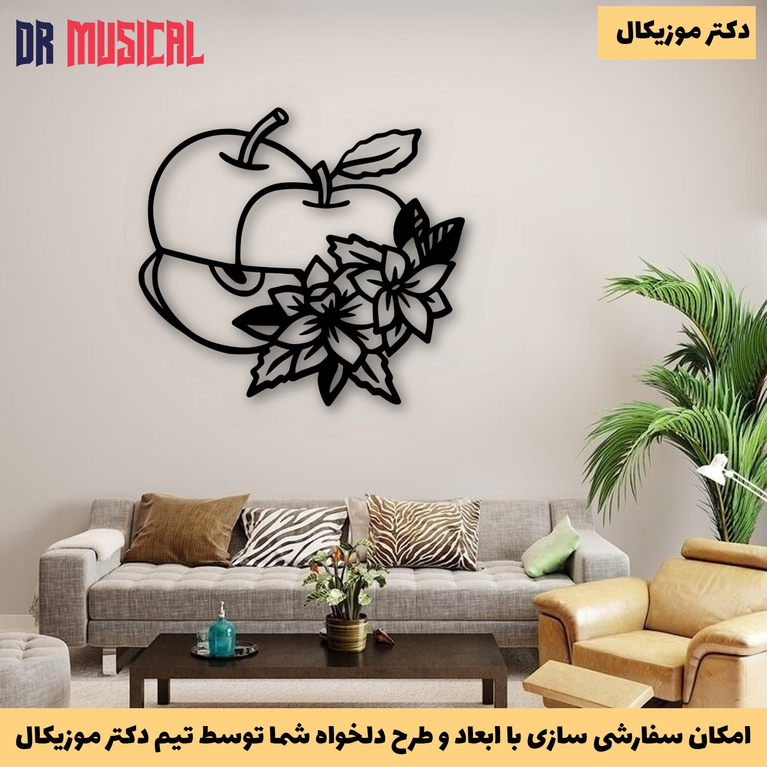 دیوارکوب چوبی طرح میوه سیب-خرید بی واسطه از تولیدی دکتر موزیکال