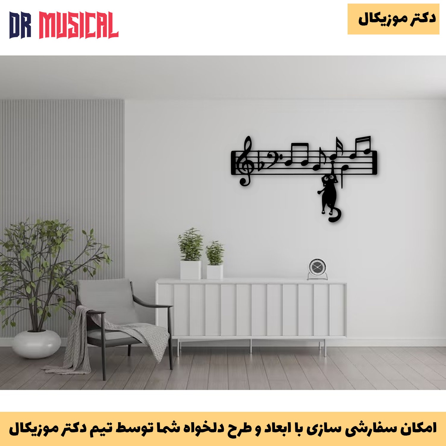 دیوارکوب چوبی طرح نت موسیقی و گربه-خرید بی واسطه از تولیدی دکتر موزیکال