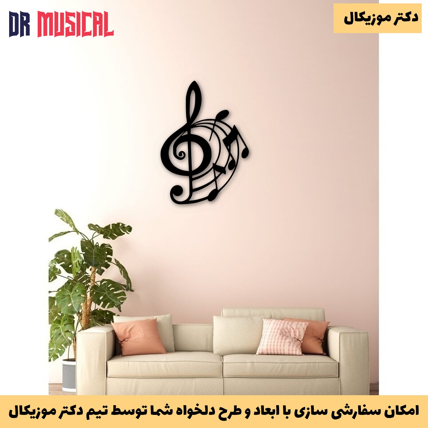 دیوارکوب چوبی طرح نت موسیقی کد 1-خرید بی واسطه از تولیدی دکتر موزیکال