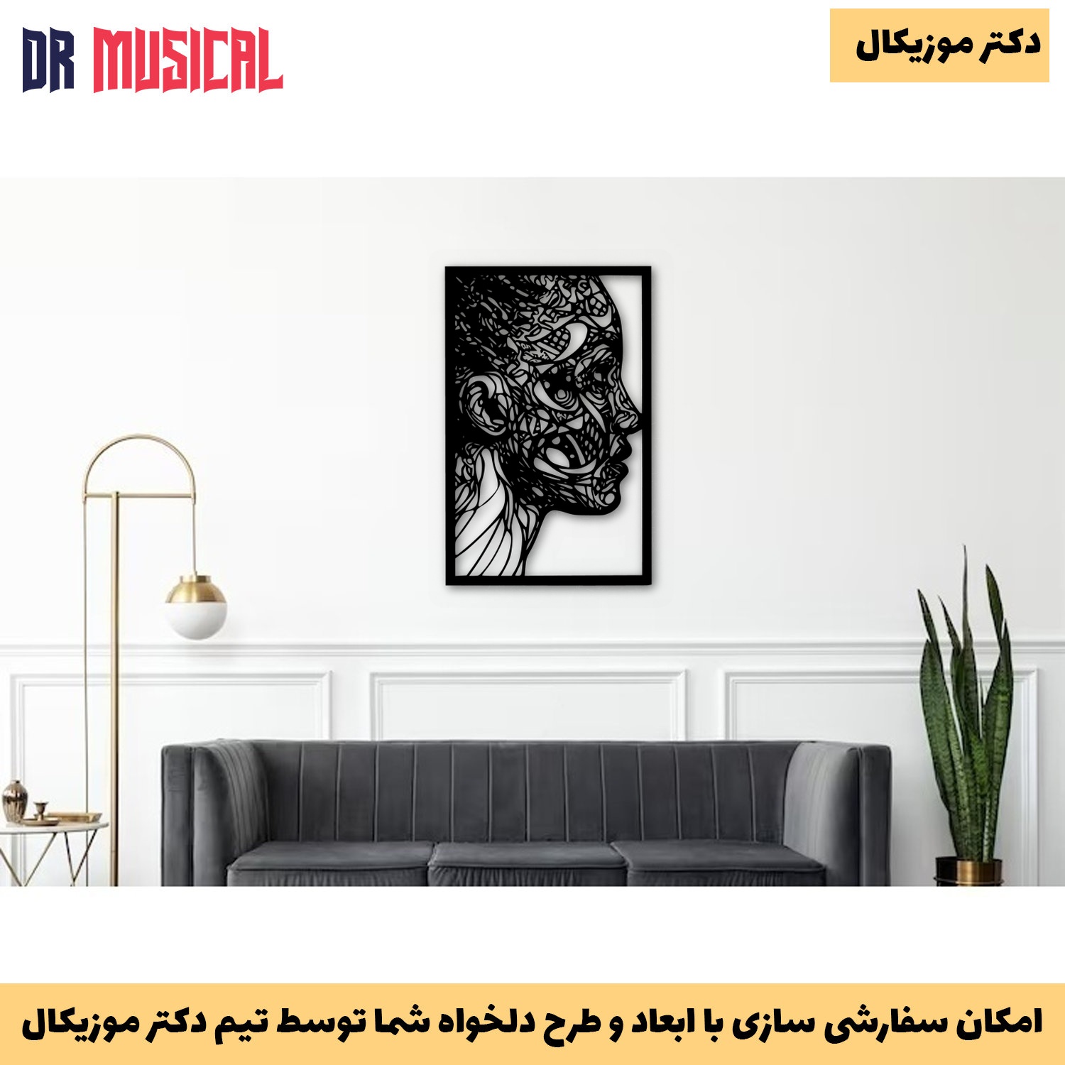 دیوارکوب چوبی طرح نیم رخ و چهره-خرید بی واسطه از تولیدی دکتر موزیکال