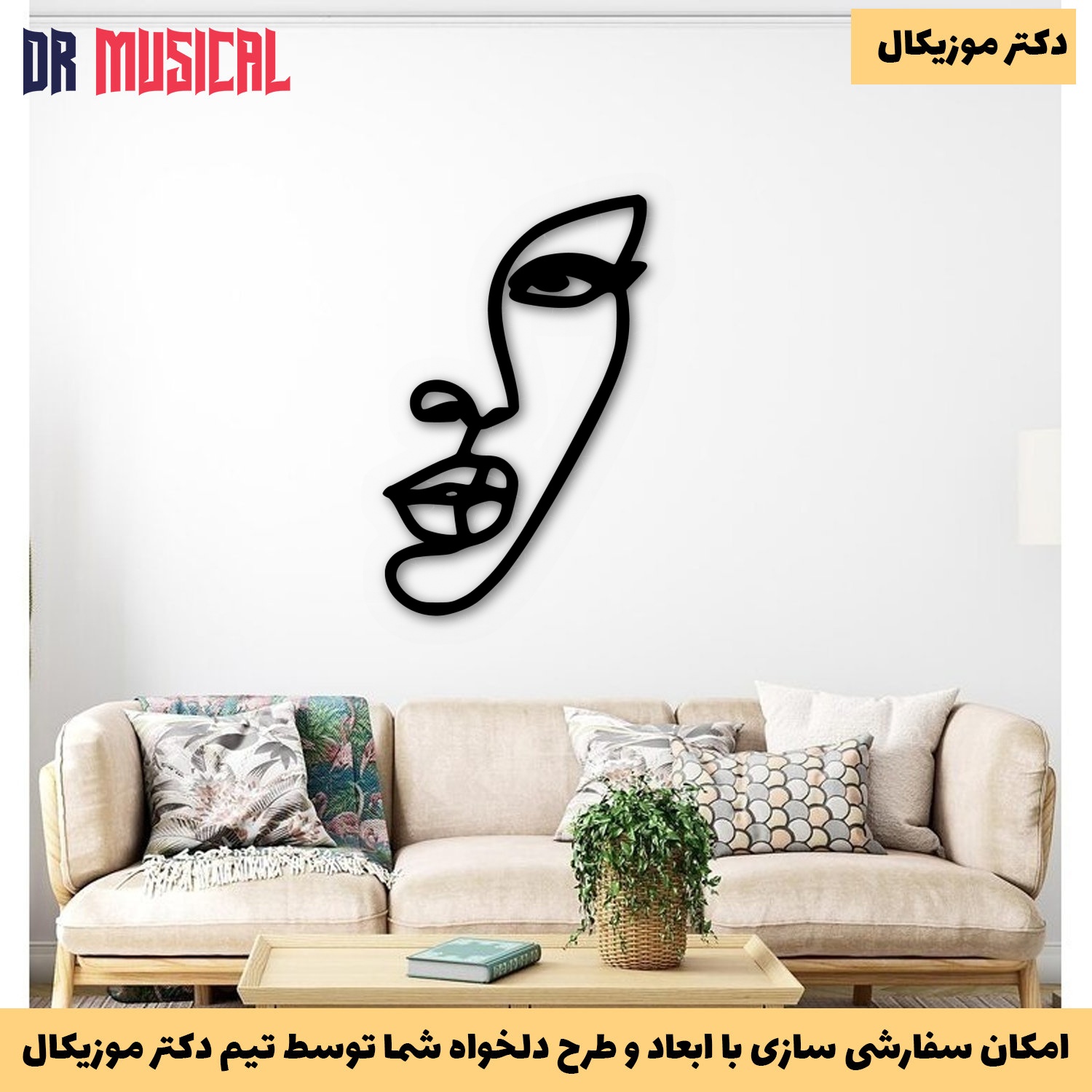 دیوارکوب چوبی طرح نیمرخ-خرید بی واسطه از تولیدی دکتر موزیکال