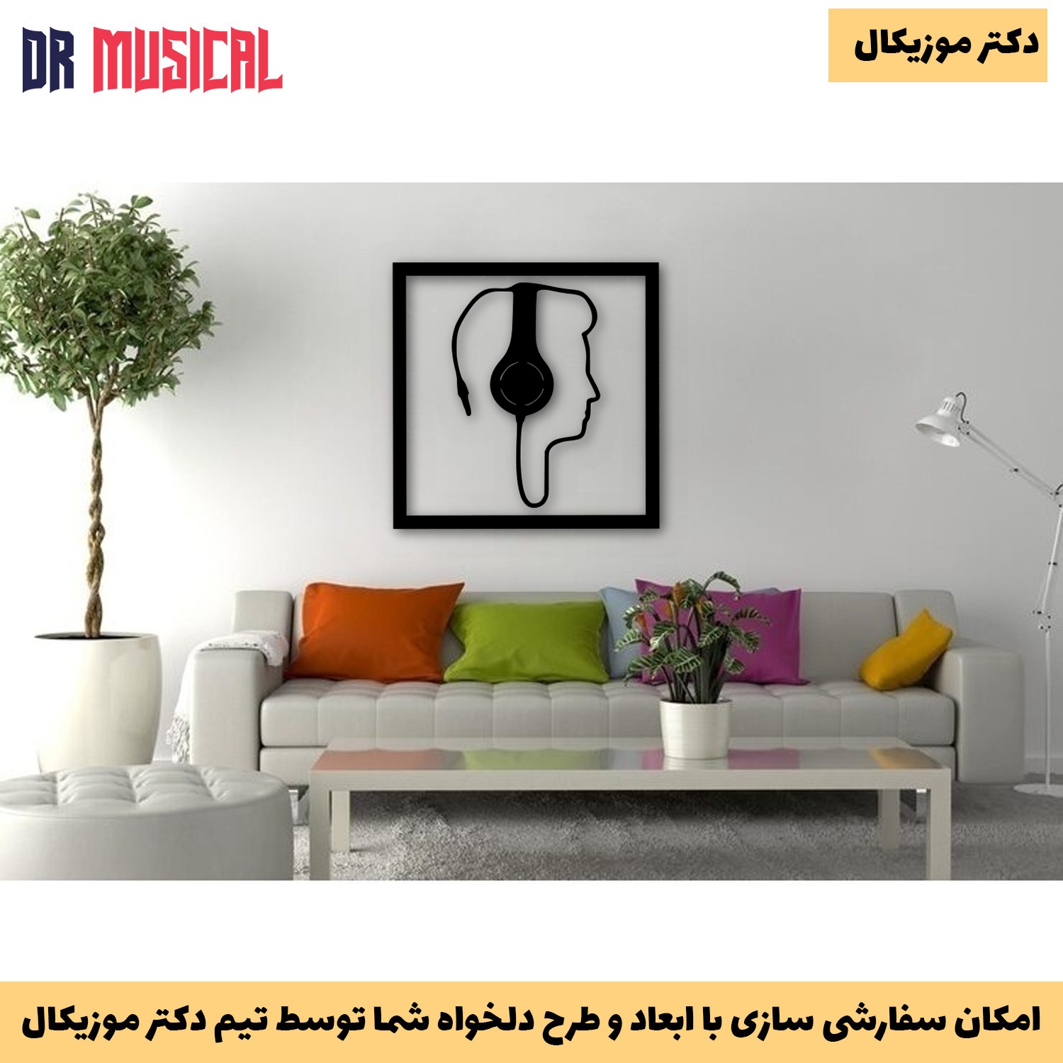 دیوارکوب چوبی طرح نیمرخ و هدفون-خرید بی واسطه از تولیدی دکتر موزیکال
