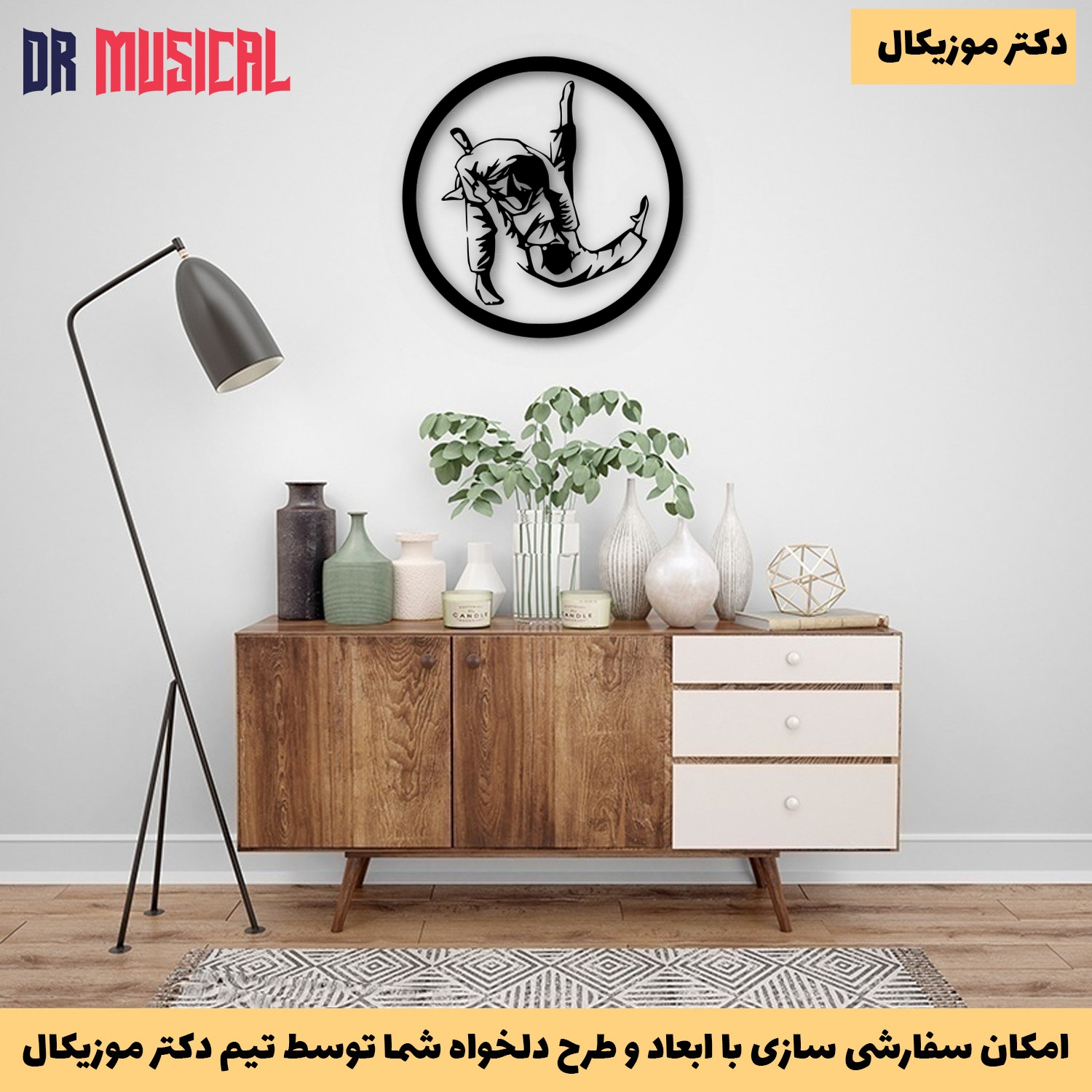 دیوارکوب چوبی طرح ورش جودو-خرید بی واسطه از تولیدی دکتر موزیکال