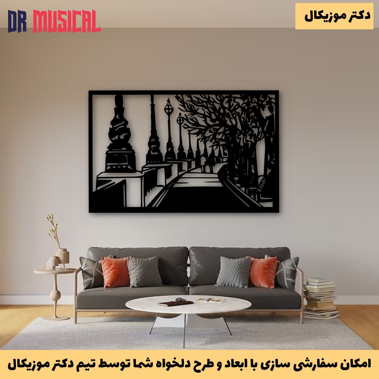 دیوارکوب چوبی طرح پارک-خرید بی واسطه از تولیدی دکتر موزیکال