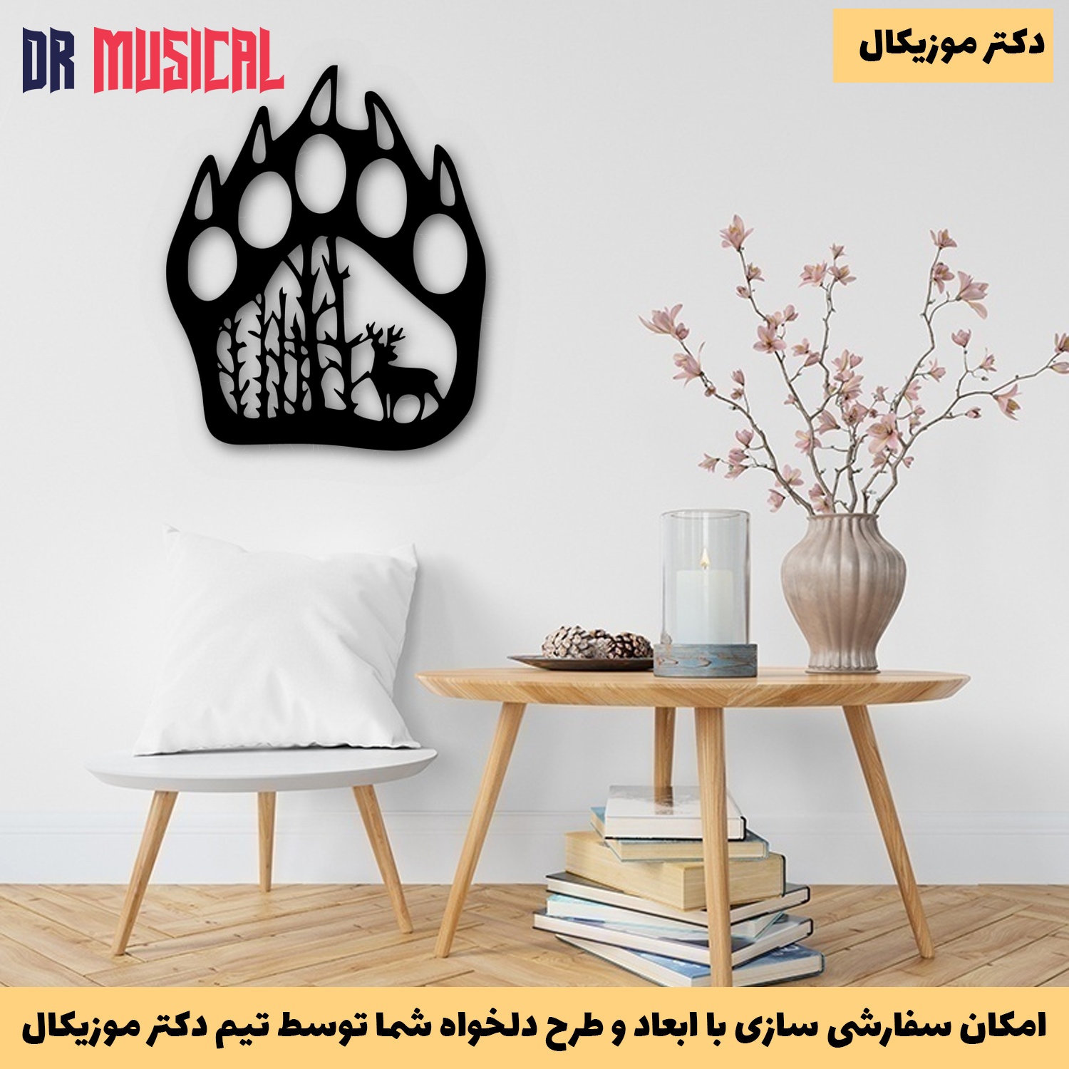 دیوارکوب چوبی طرح پای خرس و گوزن-خرید بی واسطه از تولیدی دکتر موزیکال