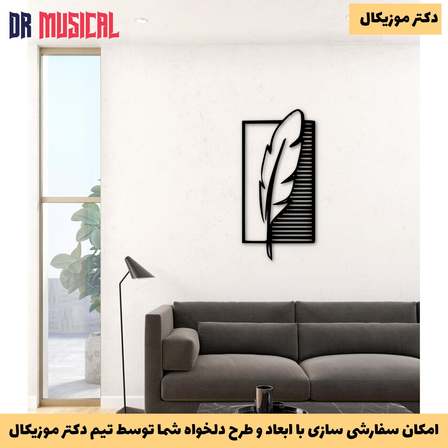 دیوارکوب چوبی طرح پر پرنده کد 1-خرید بی واسطه از تولیدی دکتر موزیکال