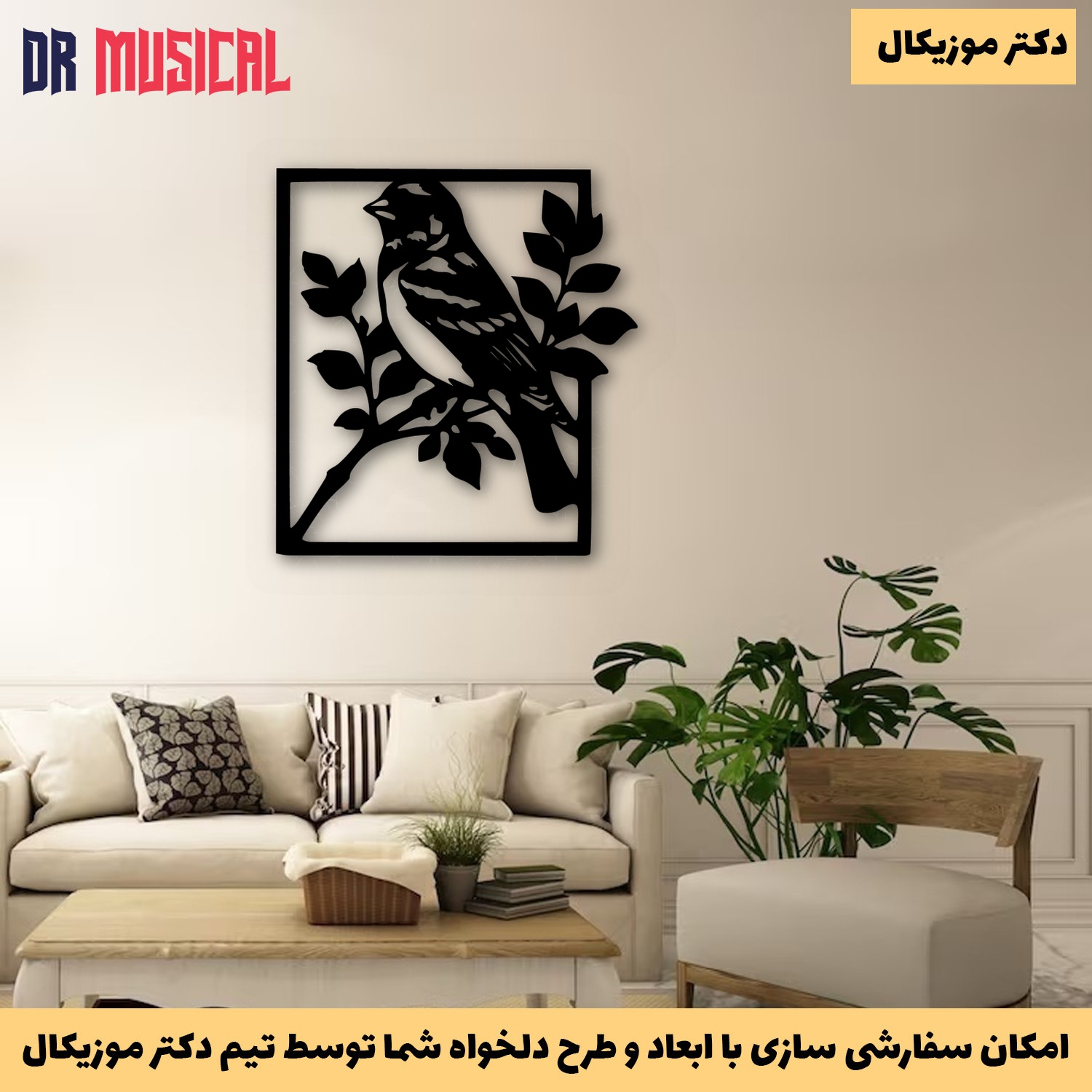 دیوارکوب چوبی طرح پرنده بلبل-خرید بی واسطه از تولیدی دکتر موزیکال