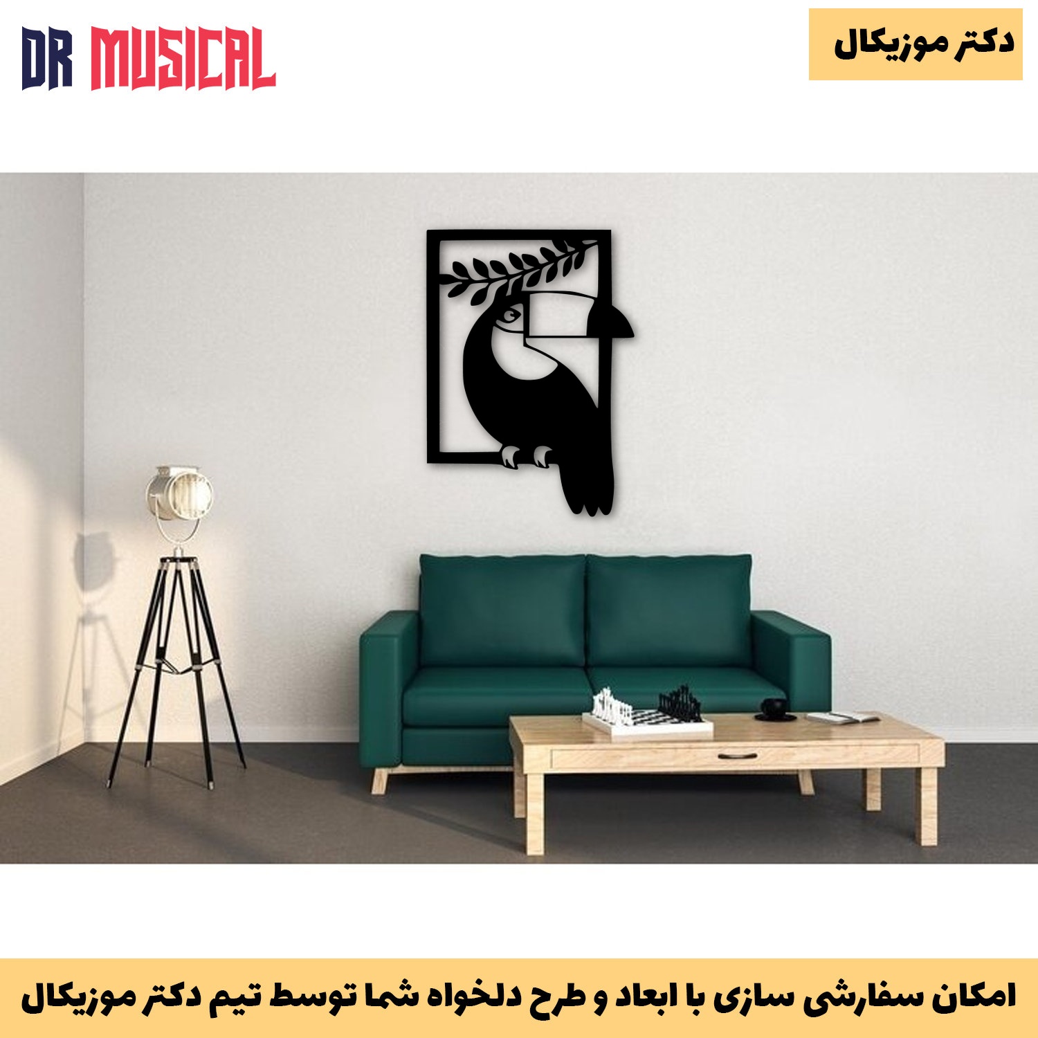 دیوارکوب چوبی طرح پرنده-خرید بی واسطه از تولیدی دکتر موزیکال