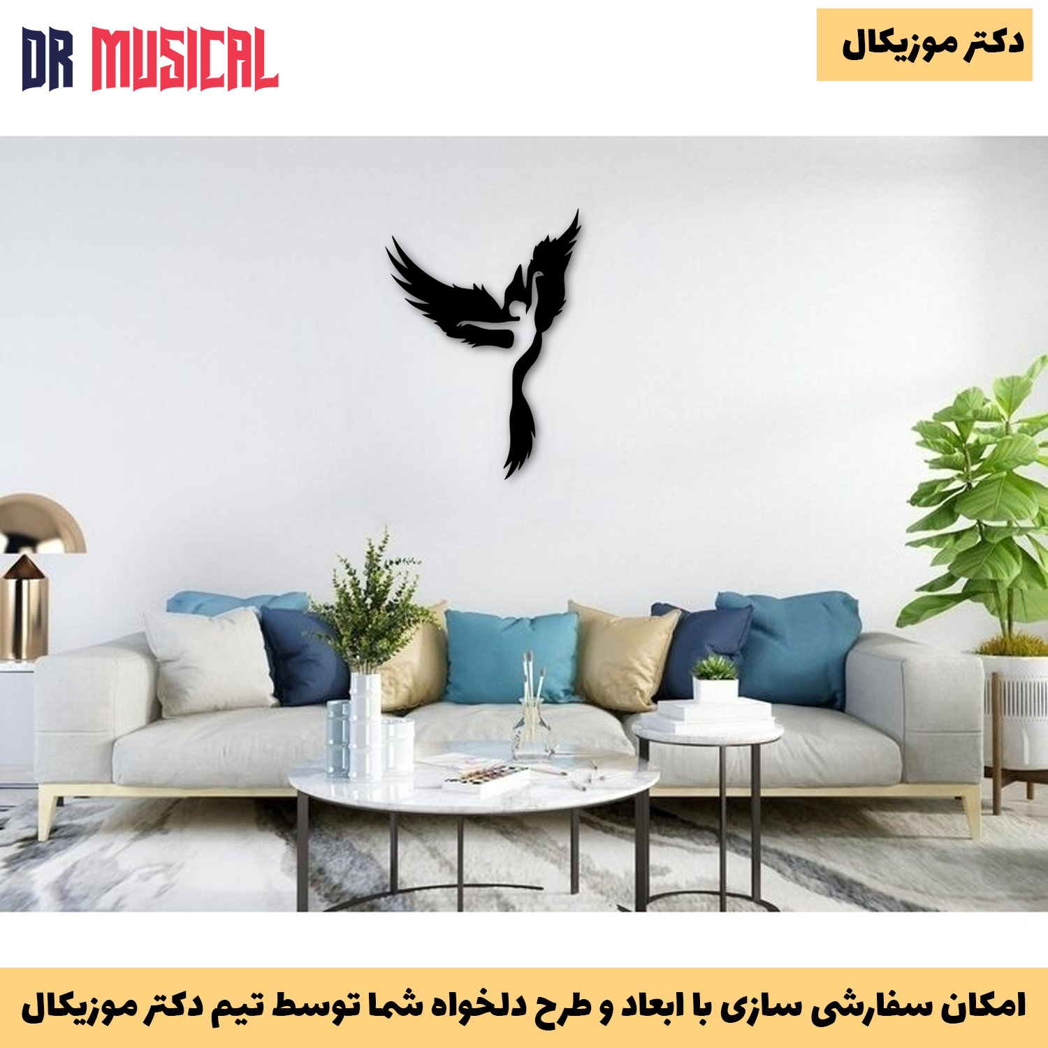 دیوارکوب چوبی طرح پرنده و رقص-خرید بی واسطه از تولیدی دکتر موزیکال
