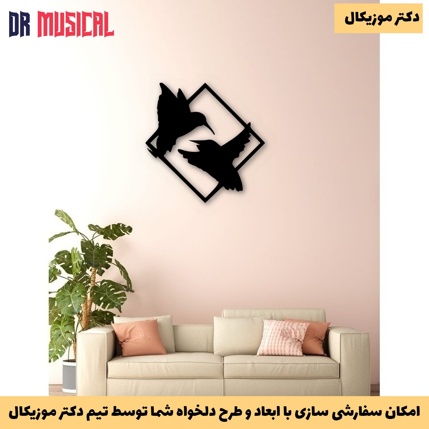 دیوارکوب چوبی طرح پرنده کد 12-خرید بی واسطه از تولیدی دکتر موزیکال