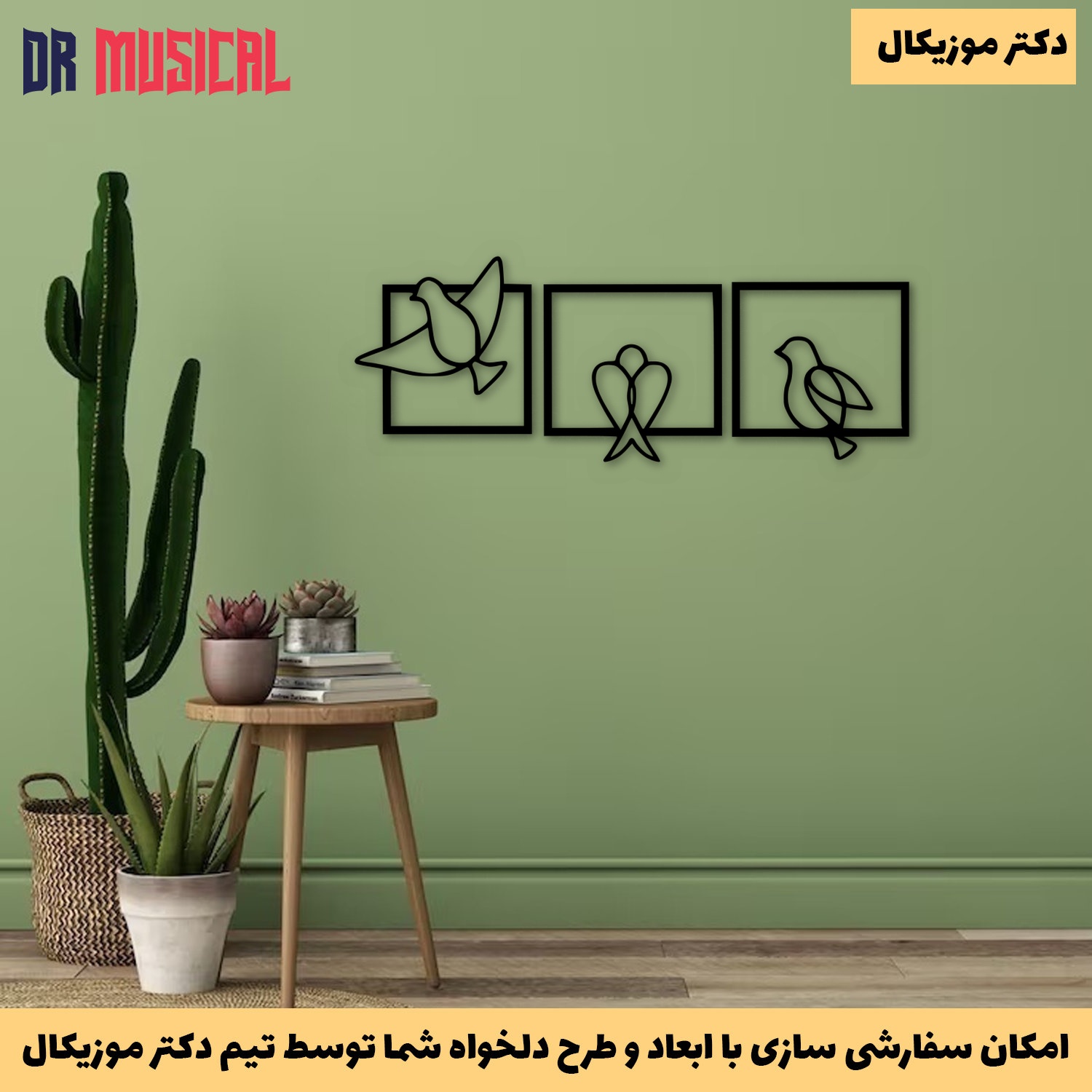 دیوارکوب چوبی طرح پرنده کد 9-خرید بی واسطه از تولیدی دکتر موزیکال