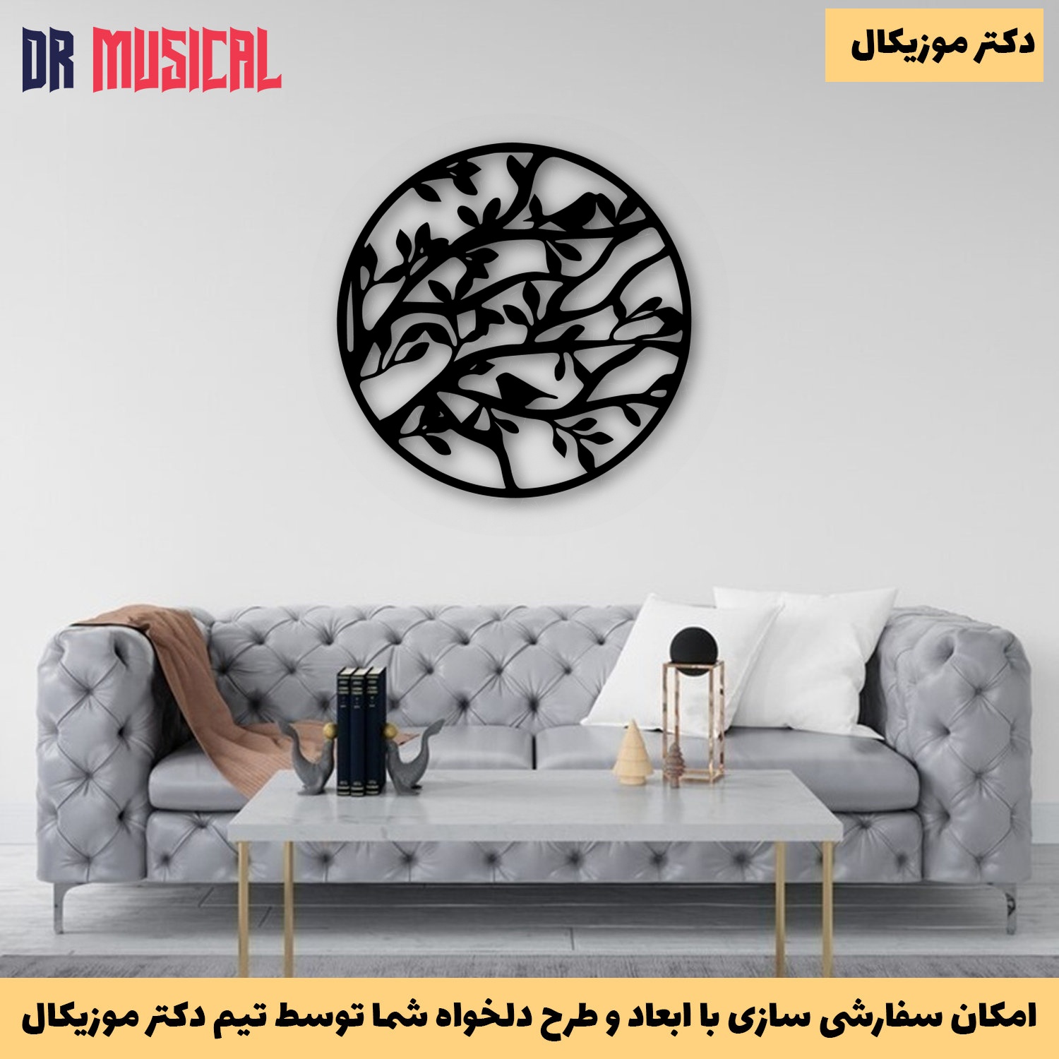دیوارکوب چوبی طرح پرندگان روی شاخه-خرید بی واسطه از تولیدی دکتر موزیکال