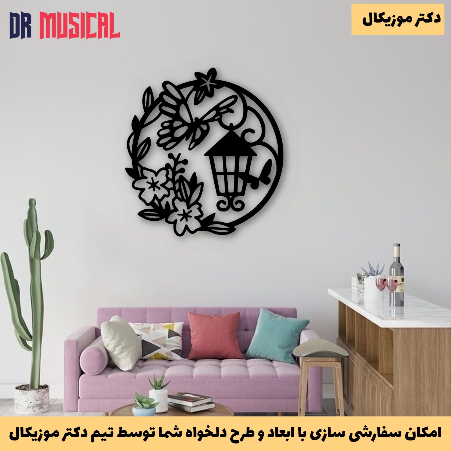 دیوارکوب چوبی طرح پروانه و نور-خرید بی واسطه از تولیدی دکتر موزیکال