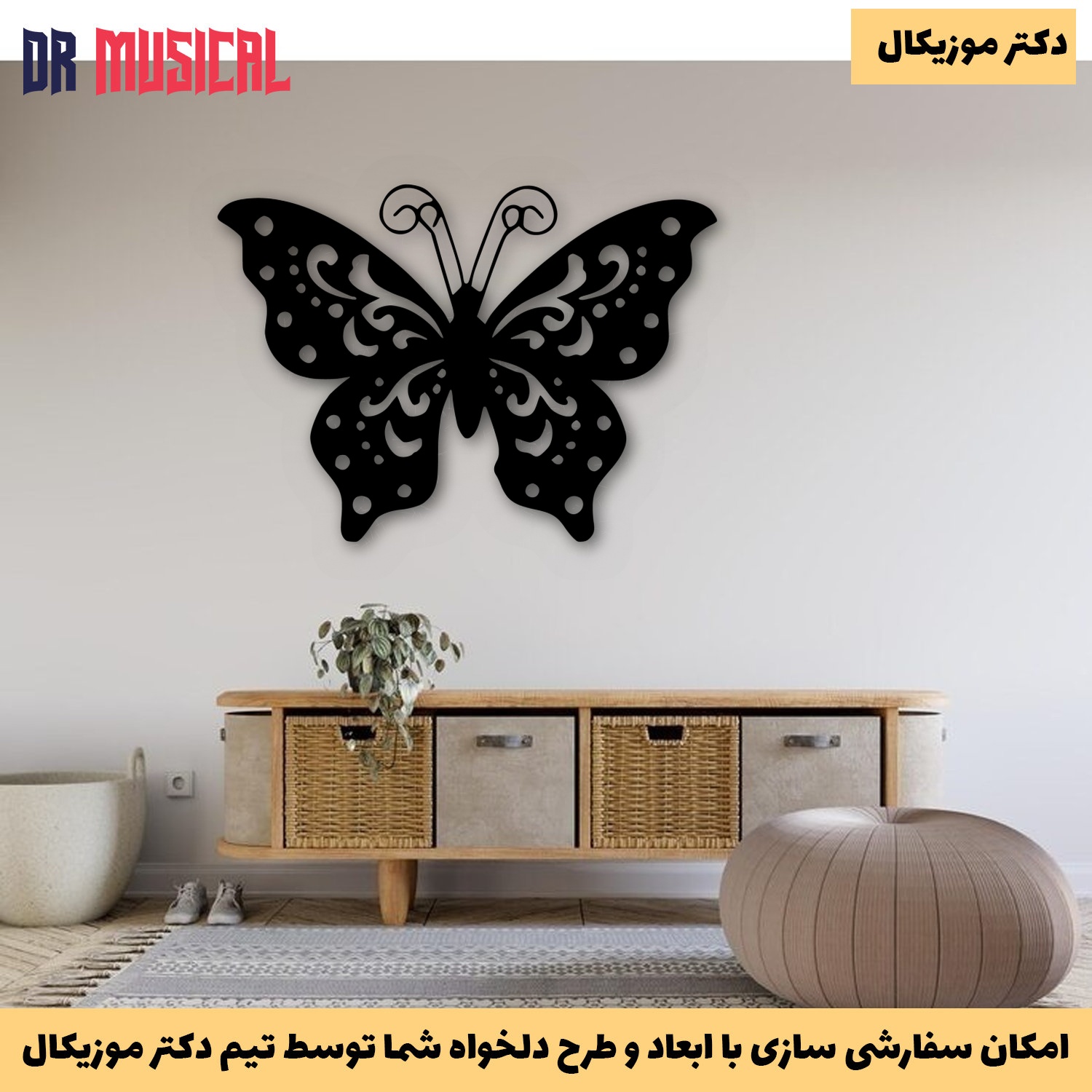 دیوارکوب چوبی طرح پروانه کد 1-خرید بی واسطه از تولیدی دکتر موزیکال
