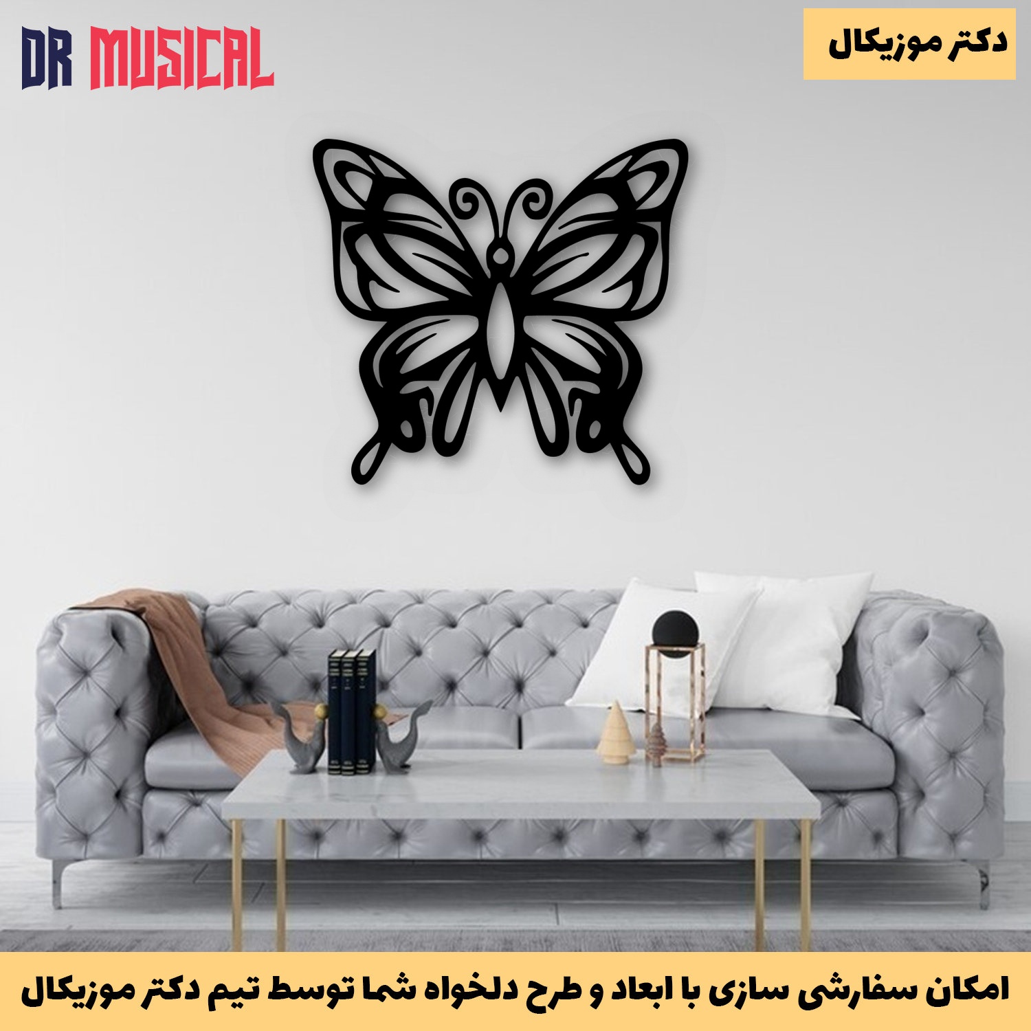 دیوارکوب چوبی طرح پروانه کد 2-خرید بی واسطه از تولیدی دکتر موزیکال