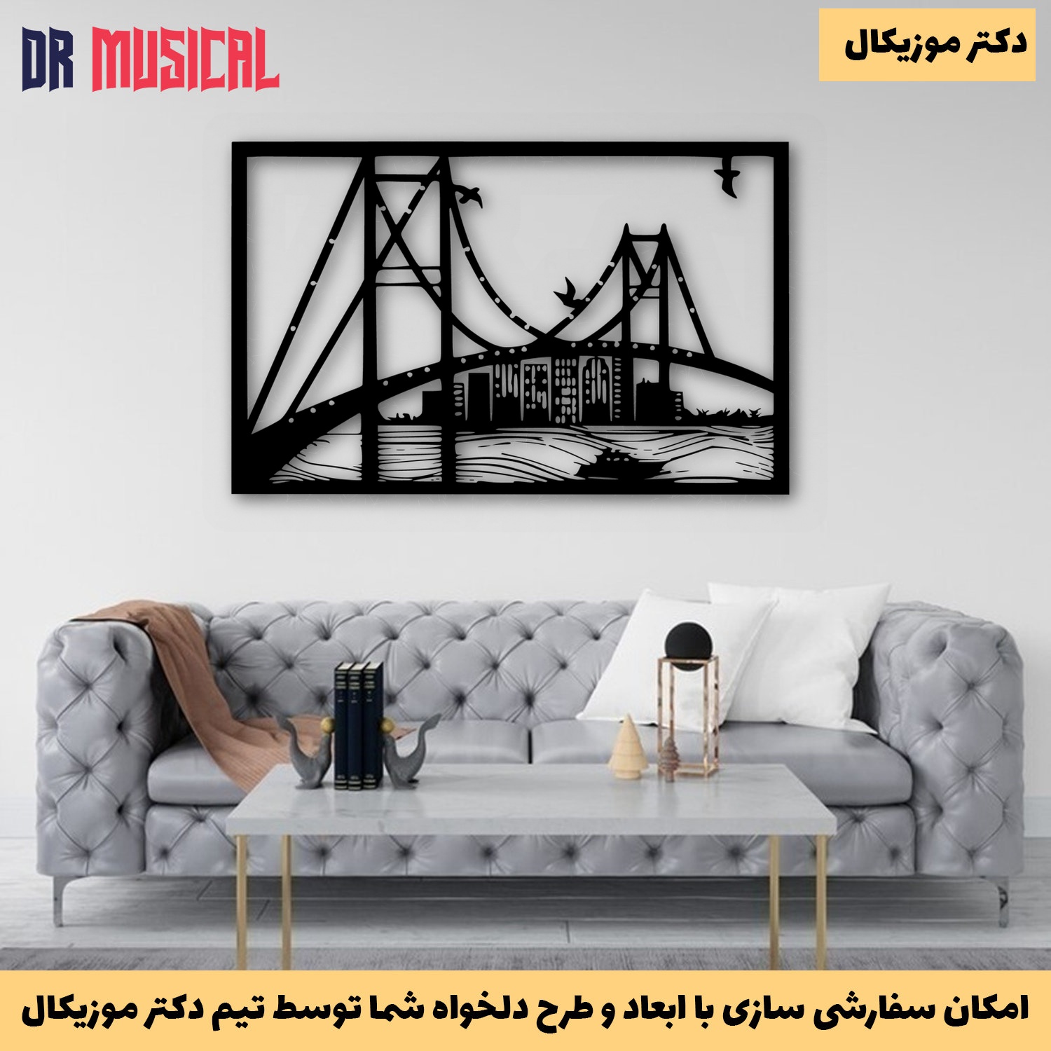 دیوارکوب چوبی طرح پل روی رودخانه-خرید بی واسطه از تولیدی دکتر موزیکال