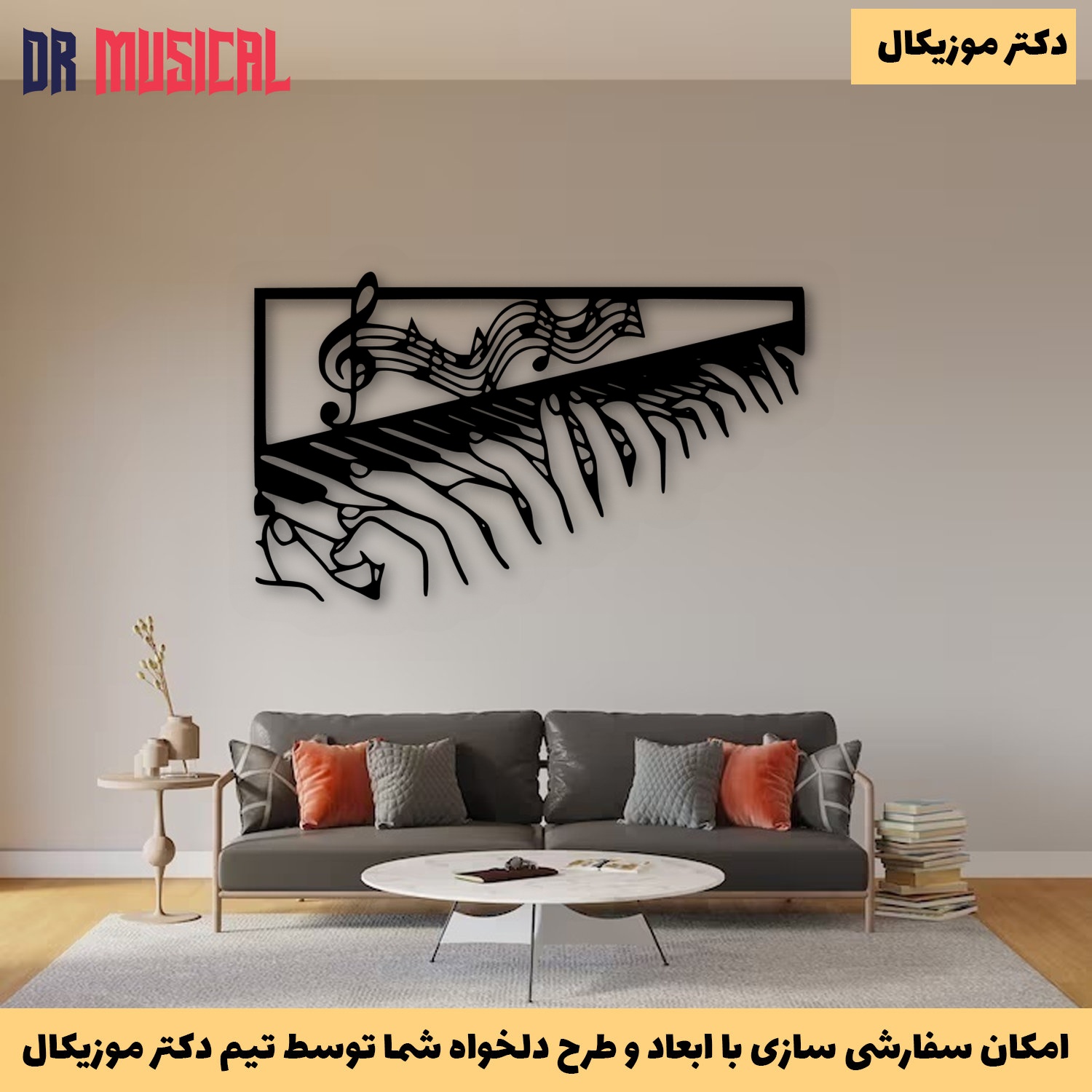 دیوارکوب چوبی طرح پیانو کد 4-خرید بی واسطه از تولیدی دکتر موزیکال