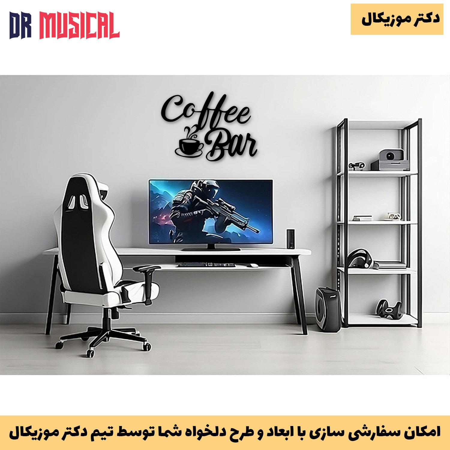 دیوارکوب چوبی طرح کافی بار-خرید بی واسطه از تولیدی دکتر موزیکال